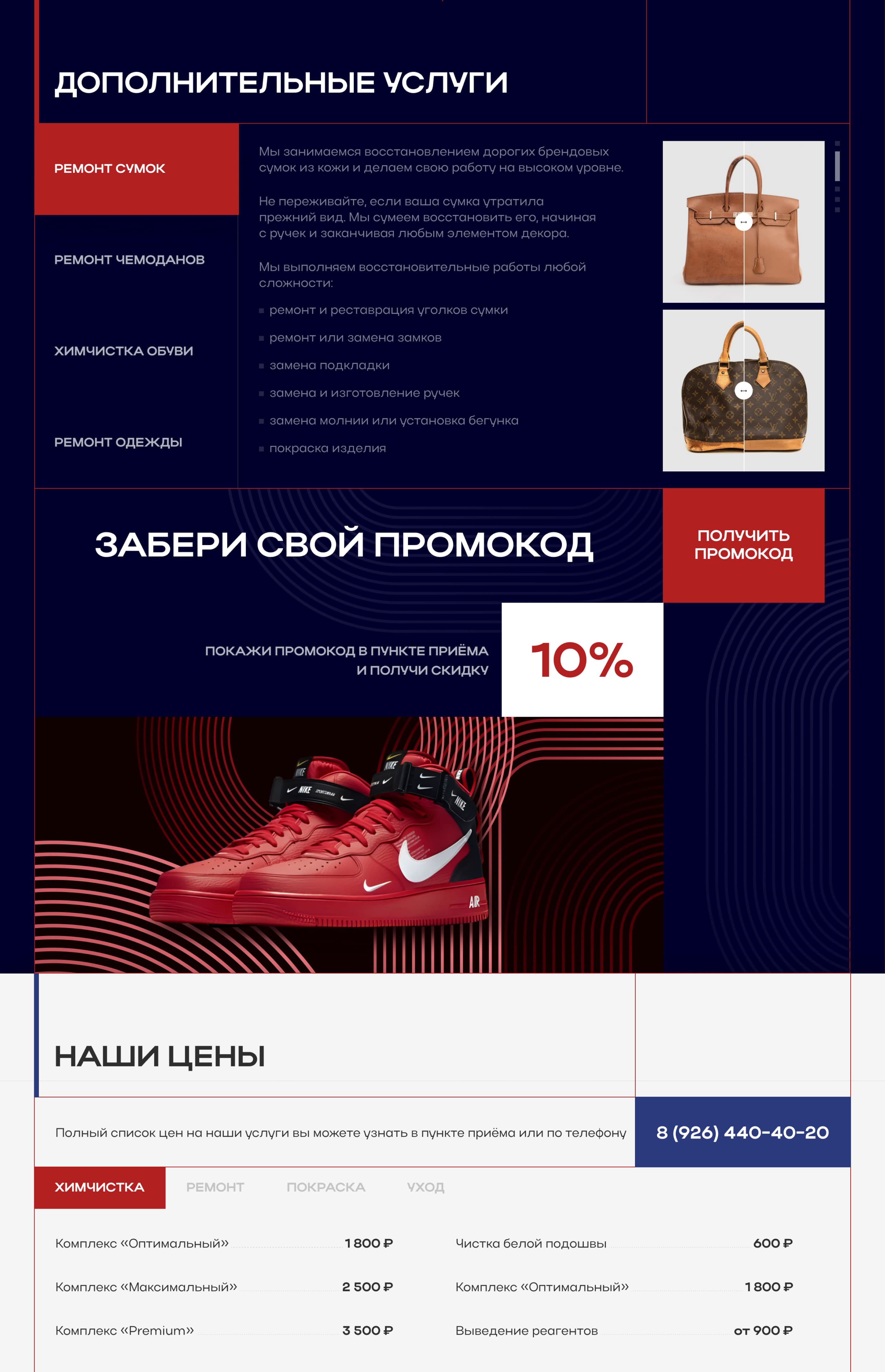 Landing page Design — Изображение №3 — Интерфейсы на Dprofile