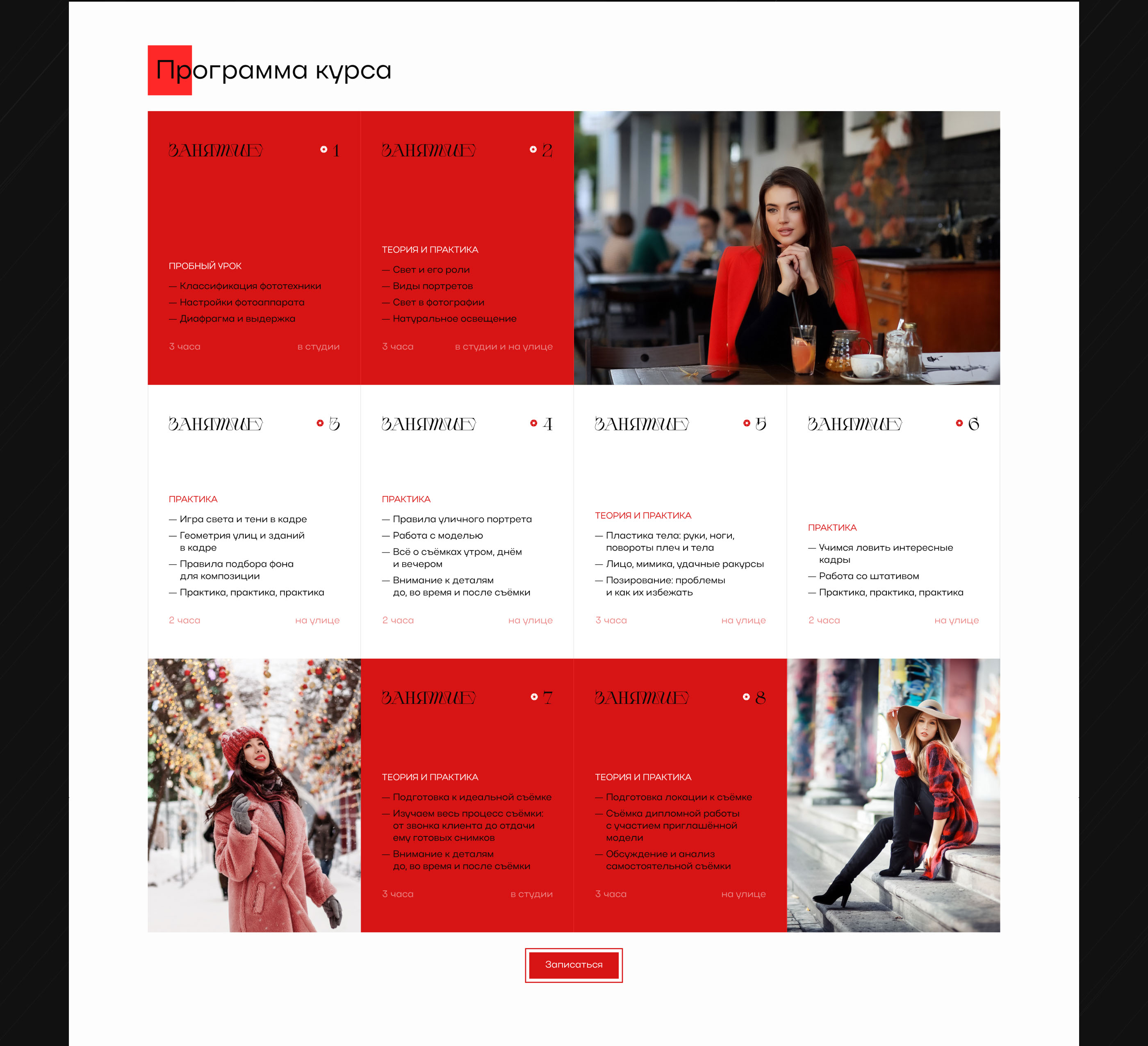 Landing page Design — Изображение №2 — Интерфейсы на Dprofile