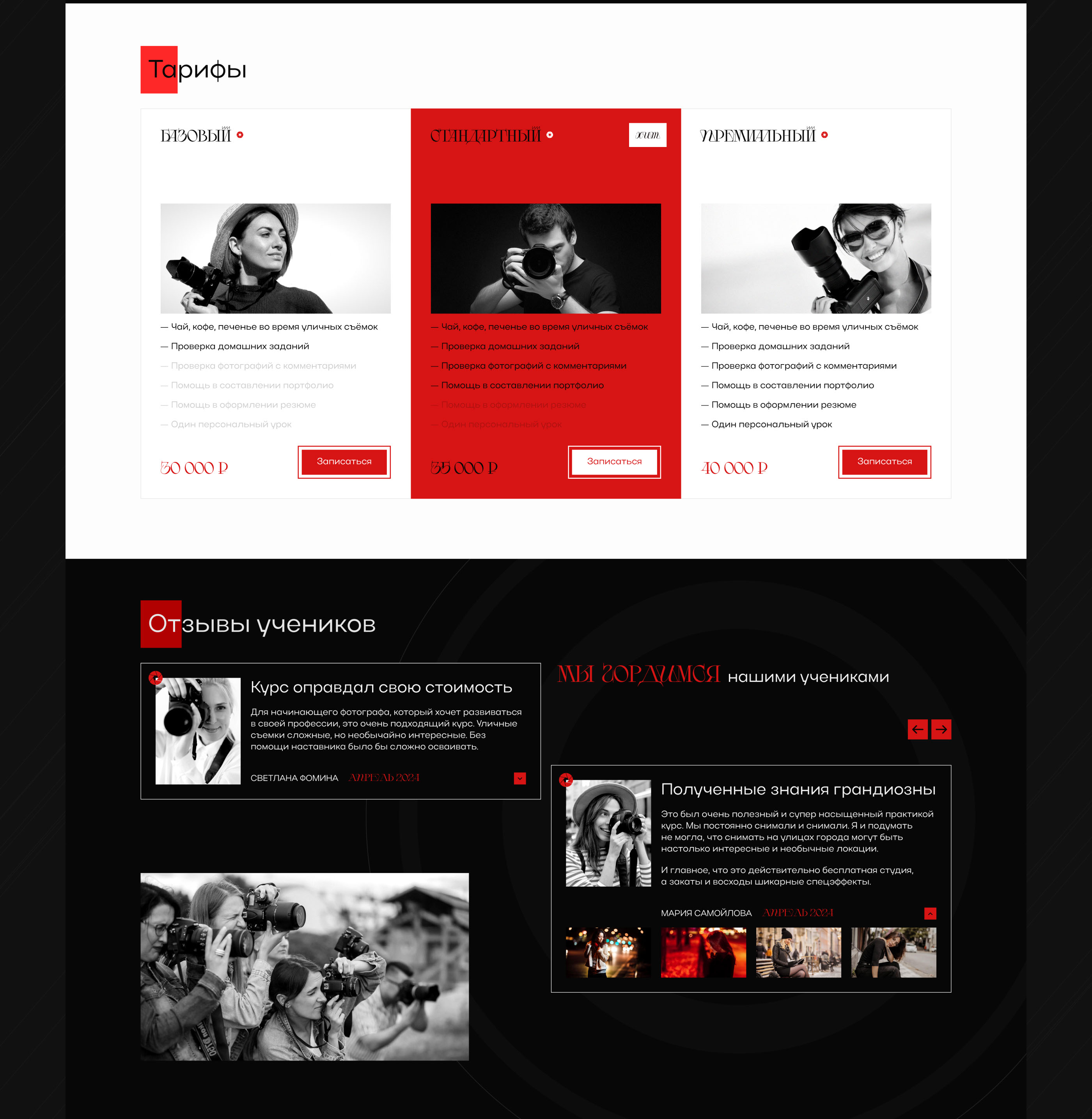 Landing page Design — Изображение №4 — Интерфейсы на Dprofile