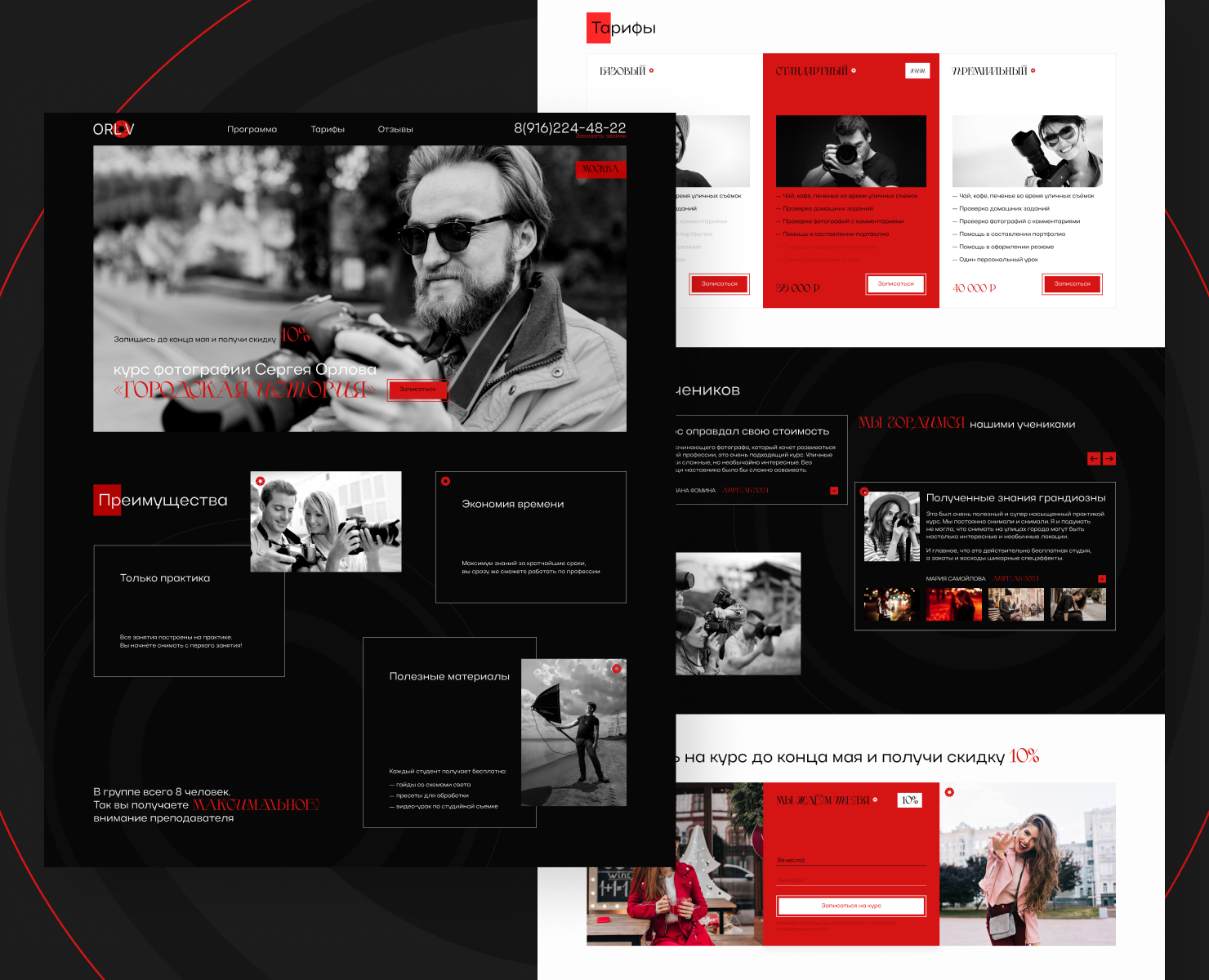 Landing page Design — Интерфейсы на Dprofile