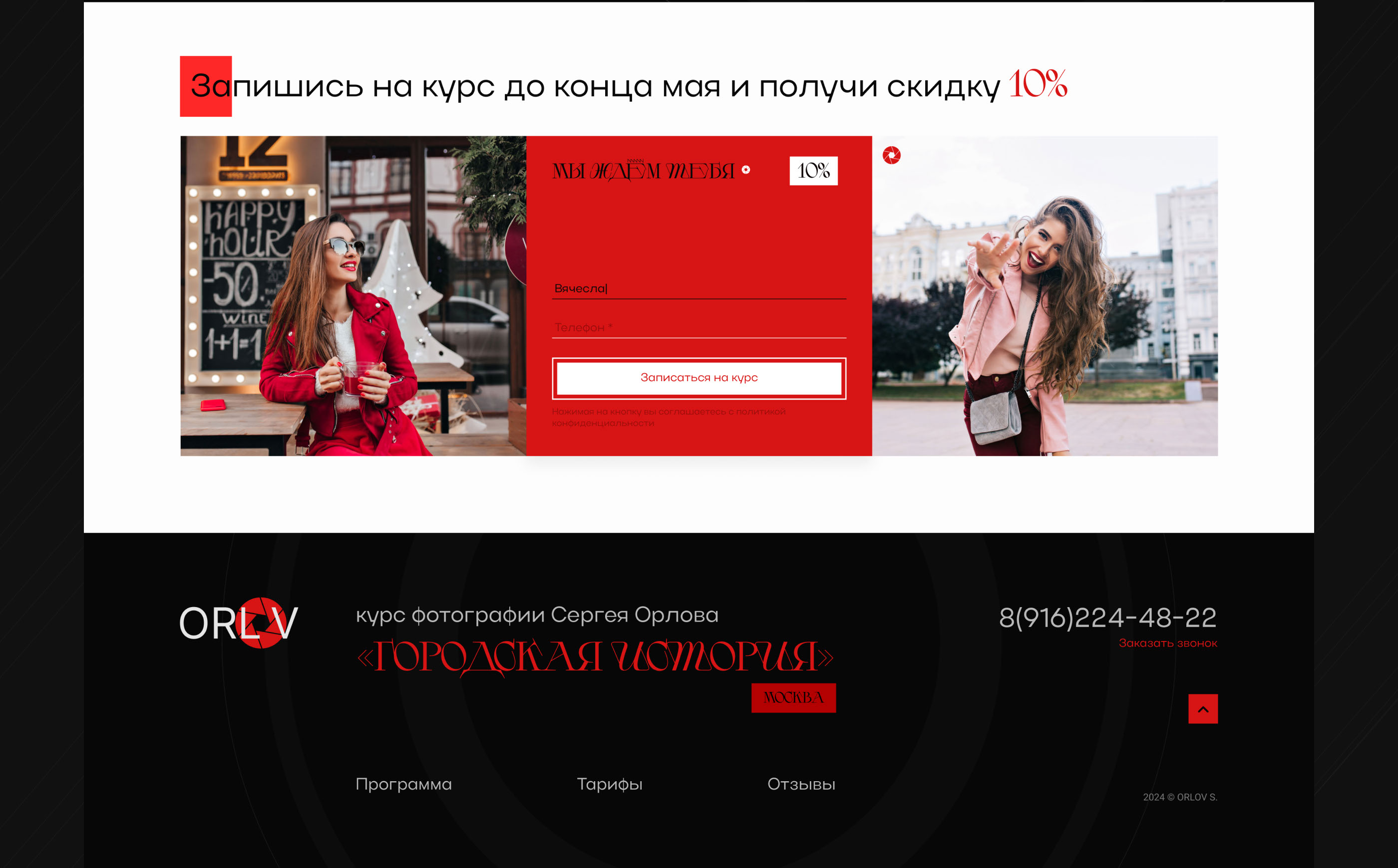 Landing page Design — Изображение №5 — Интерфейсы на Dprofile