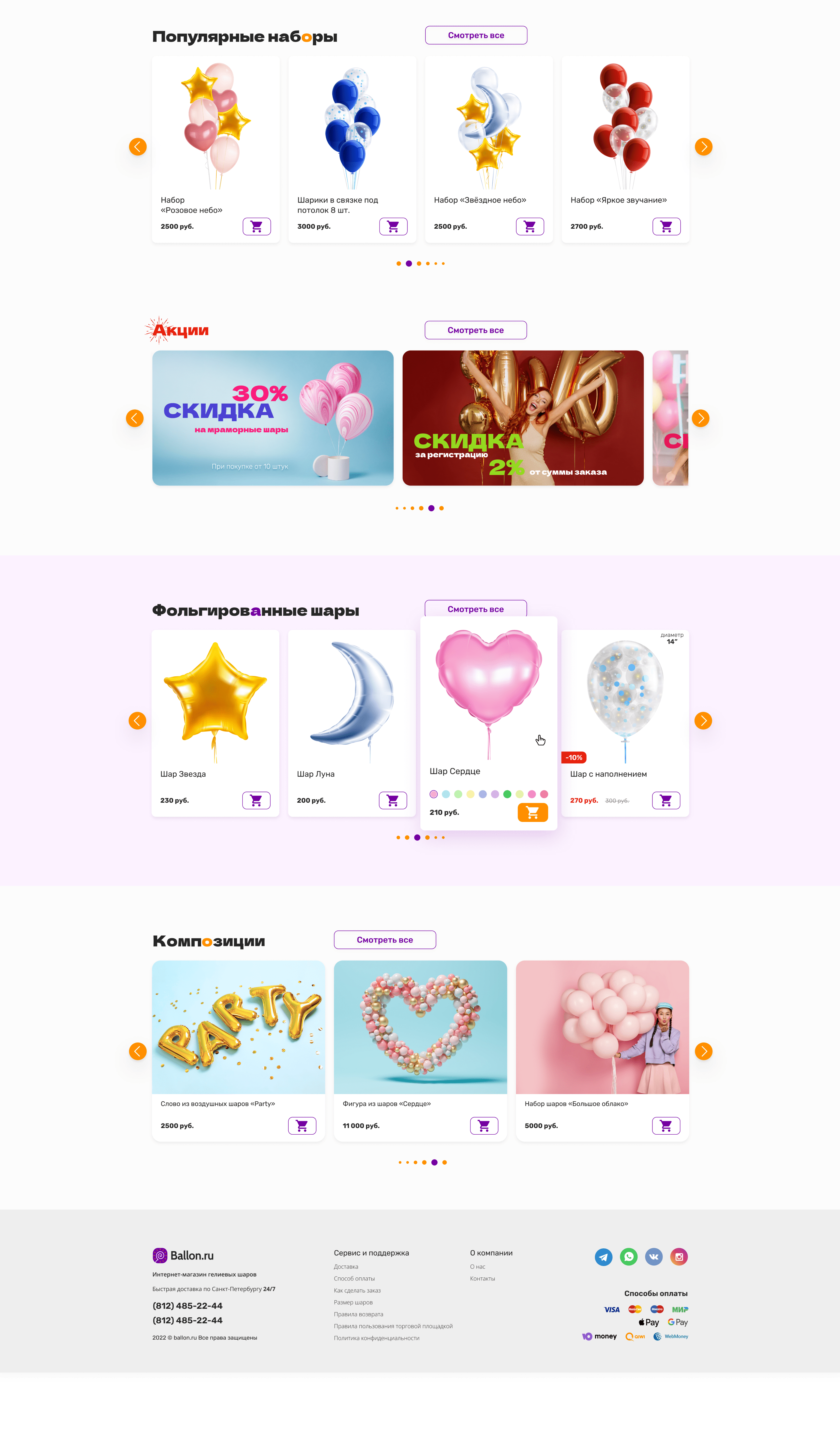 Дизайн интернет-магазина — Изображение №3 — Интерфейсы на Dprofile