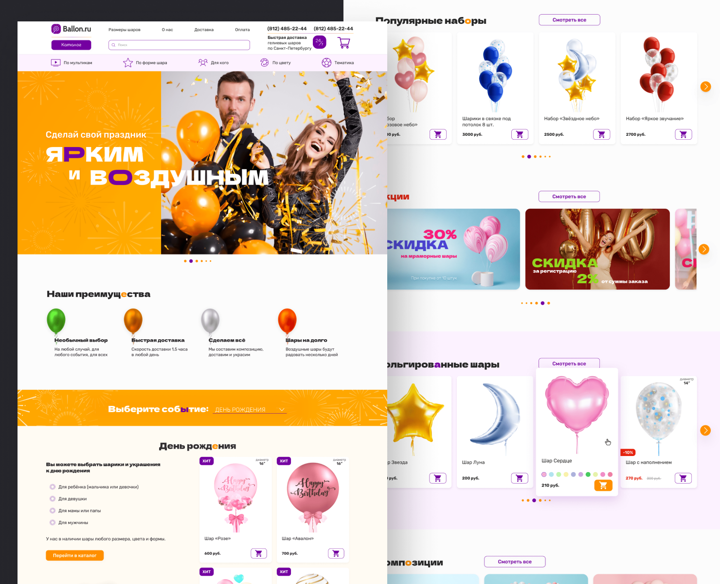 Дизайн интернет-магазина — Интерфейсы на Dprofile