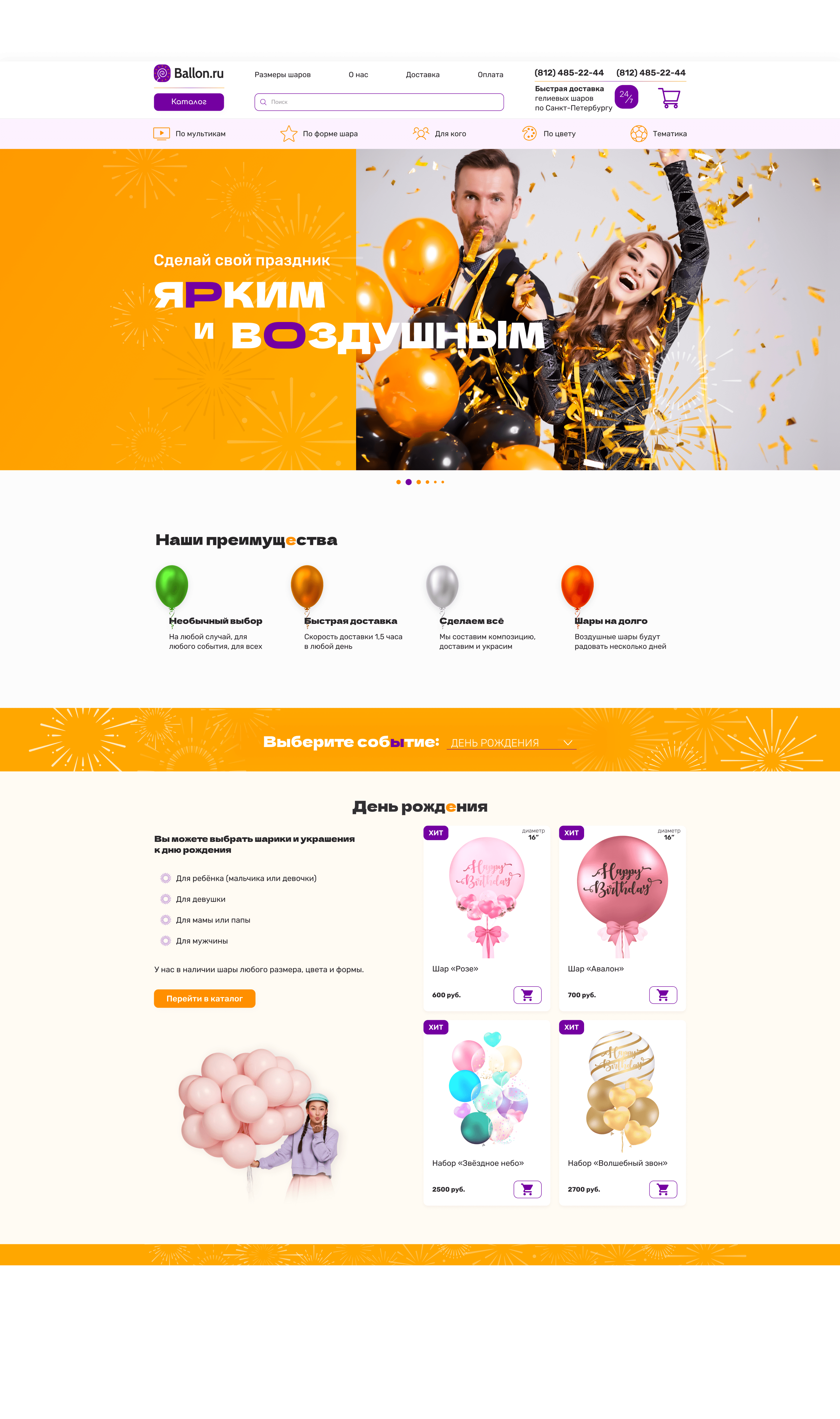 Дизайн интернет-магазина — Изображение №2 — Интерфейсы на Dprofile