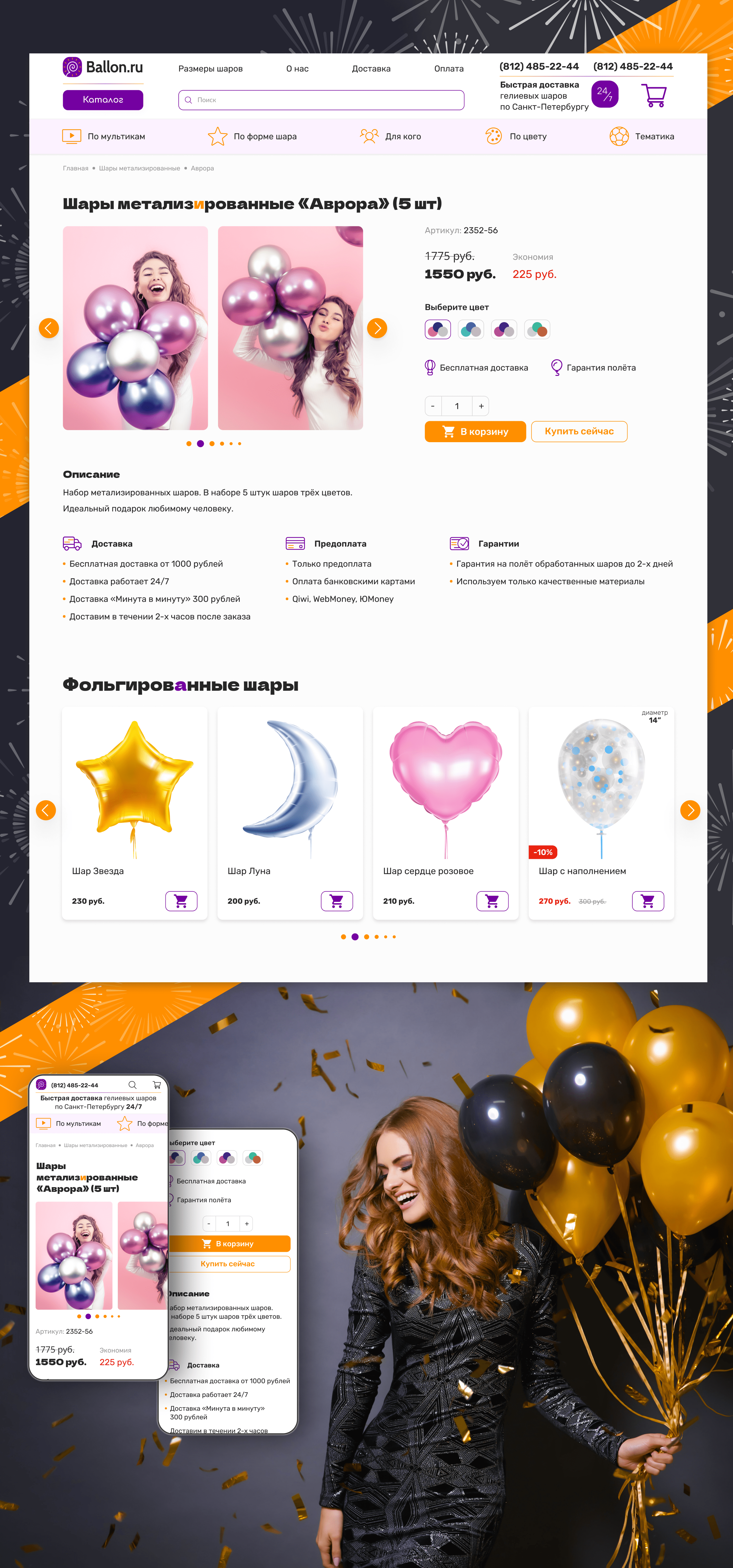 Дизайн интернет-магазина — Изображение №6 — Интерфейсы на Dprofile