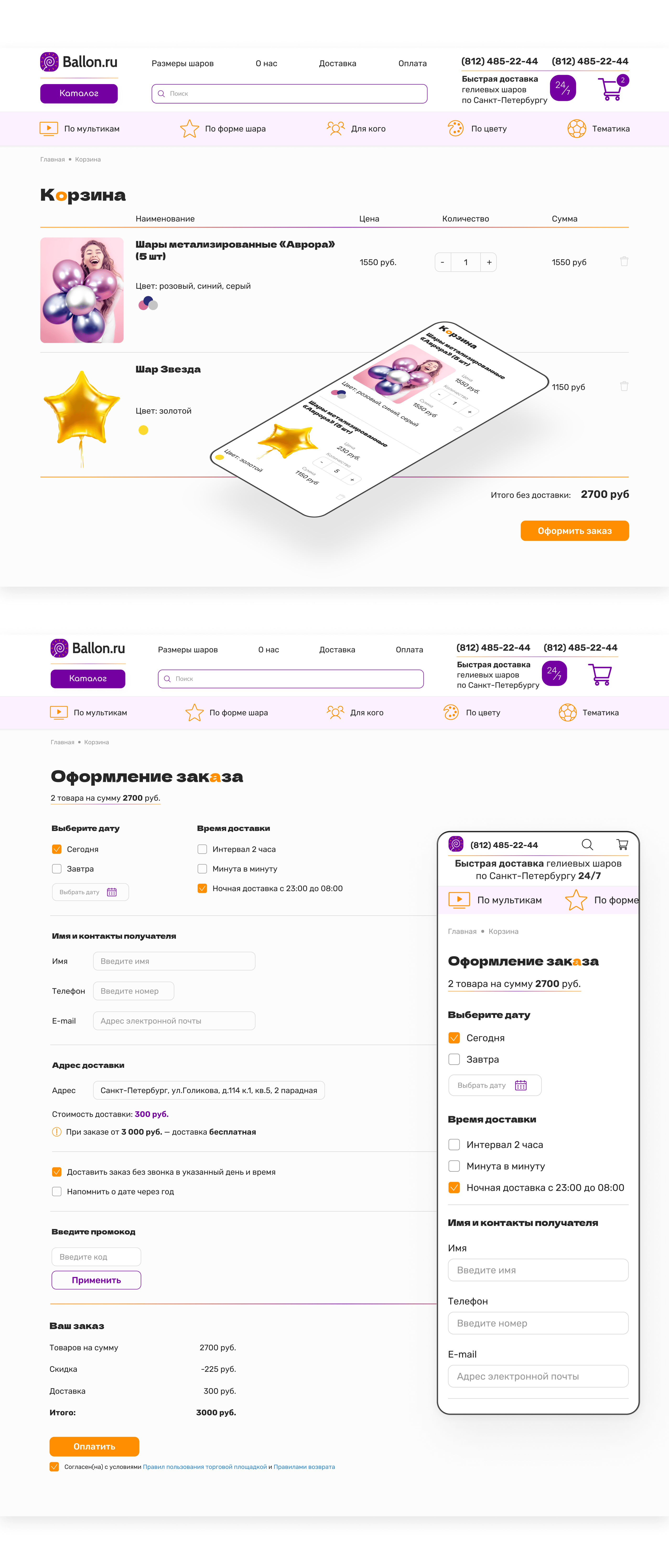 Дизайн интернет-магазина — Изображение №7 — Интерфейсы на Dprofile