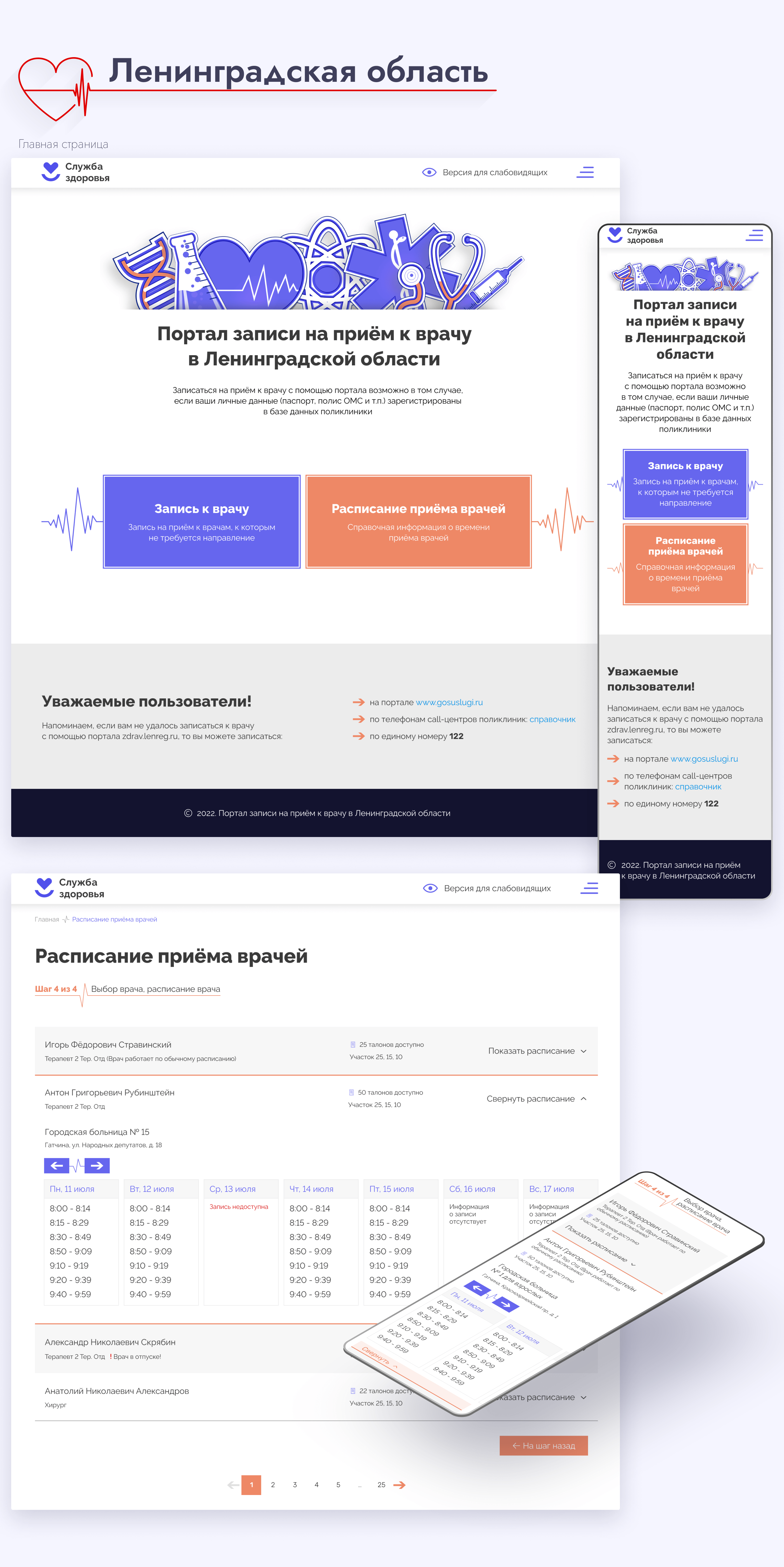 Медицинские порталы (сайты) — Изображение №12 — Интерфейсы на Dprofile