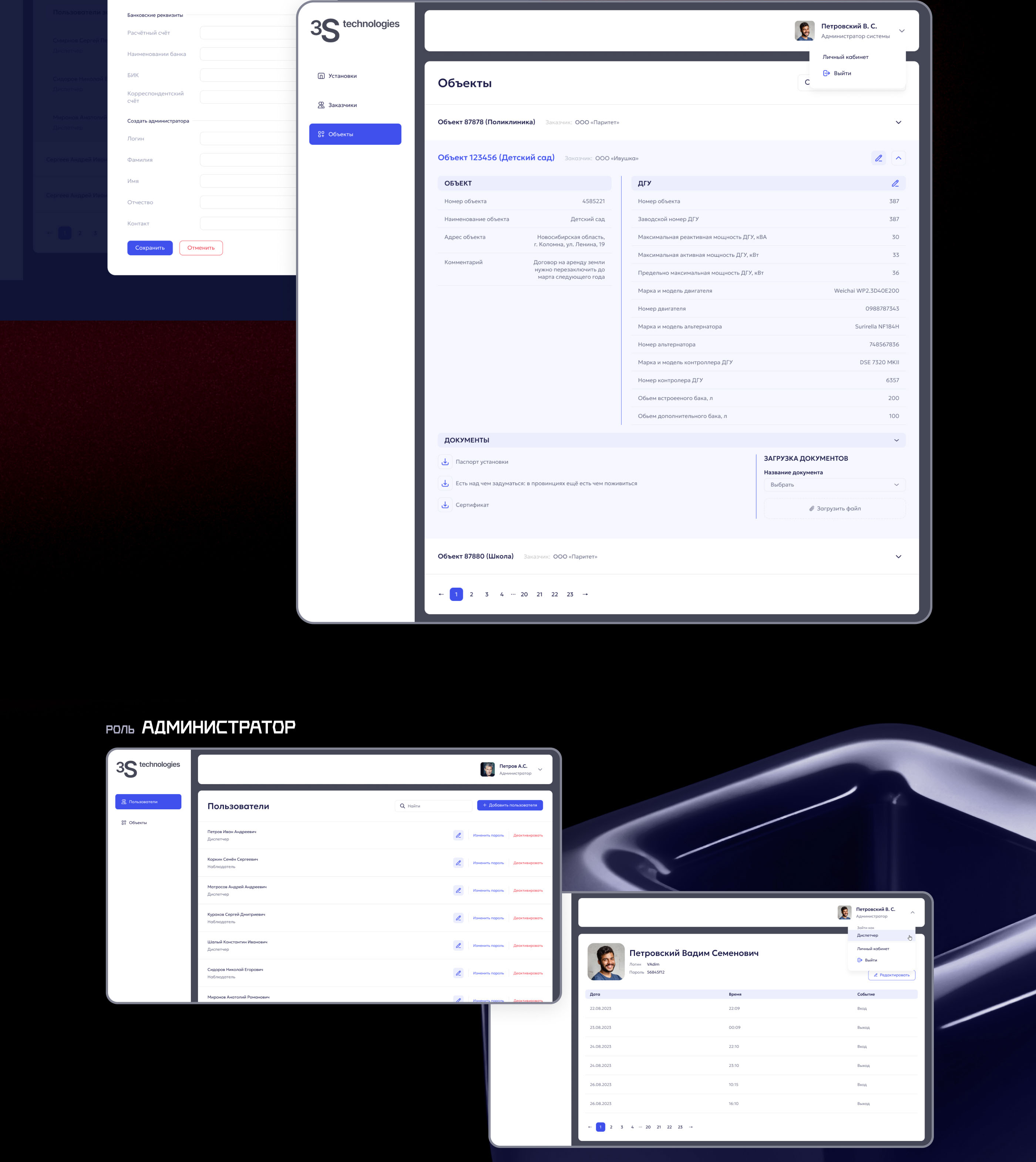 Web design for web client — Изображение №2 — Интерфейсы на Dprofile