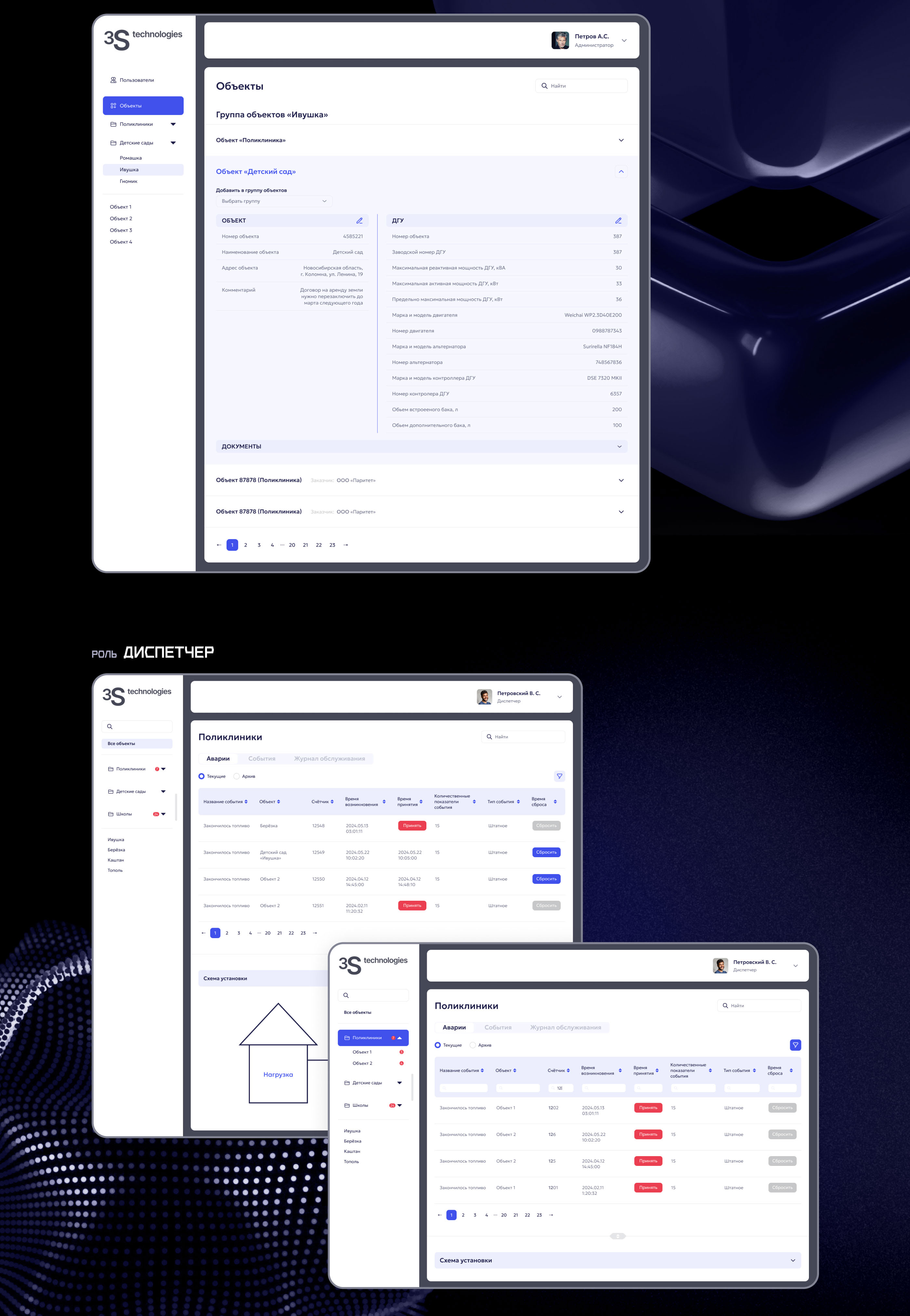 Web design for web client — Изображение №3 — Интерфейсы на Dprofile