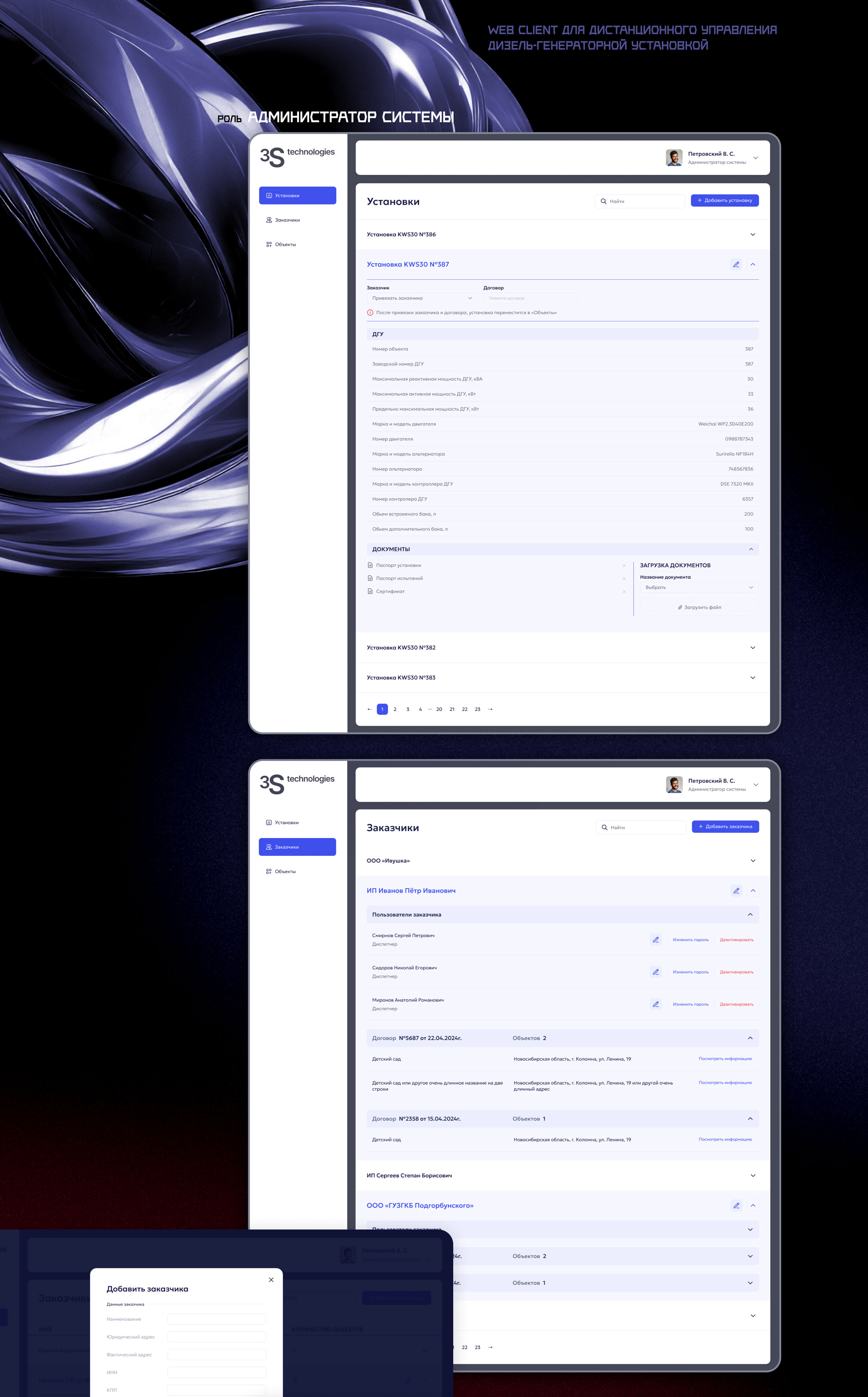 Web design for web client — Изображение №1 — Интерфейсы на Dprofile