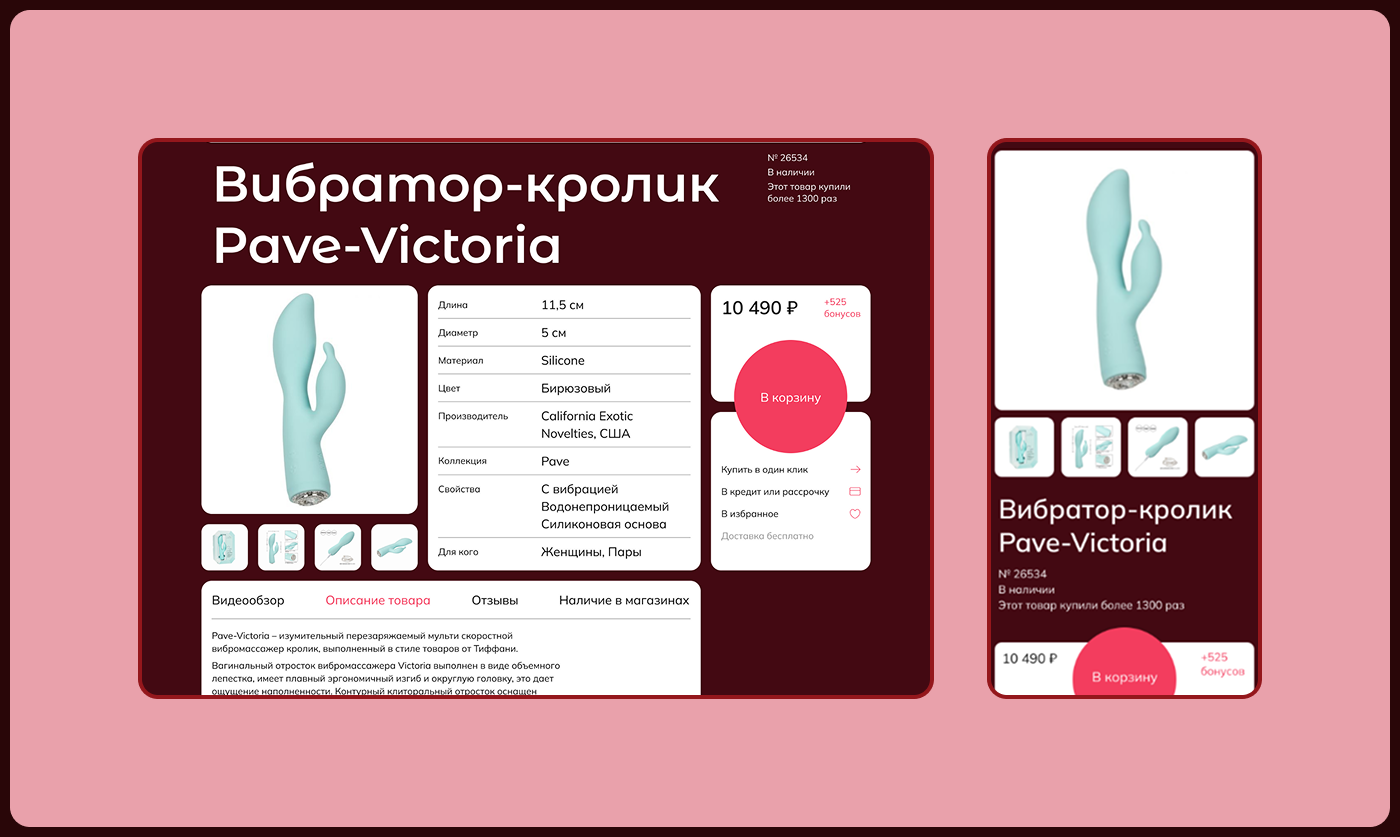 Он и Она | Дизайн интернет-магазина — Изображение №4 — Интерфейсы, Брендинг на Dprofile