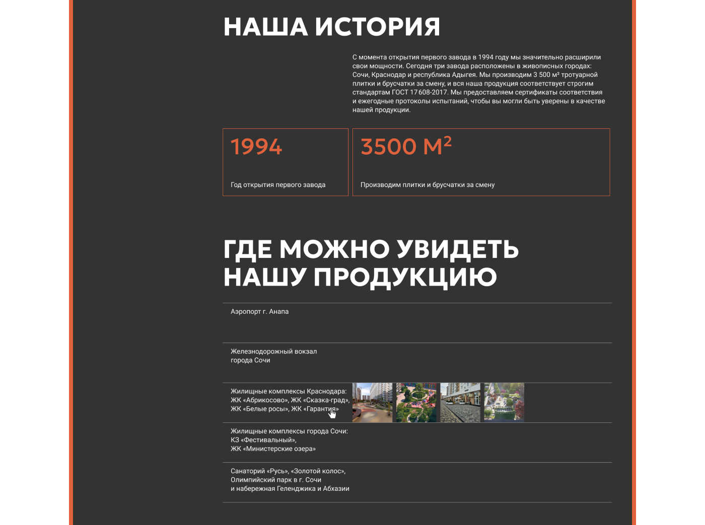 Еврострой | Дизайн интернет-магазина — Изображение №24 — Интерфейсы, Графика на Dprofile