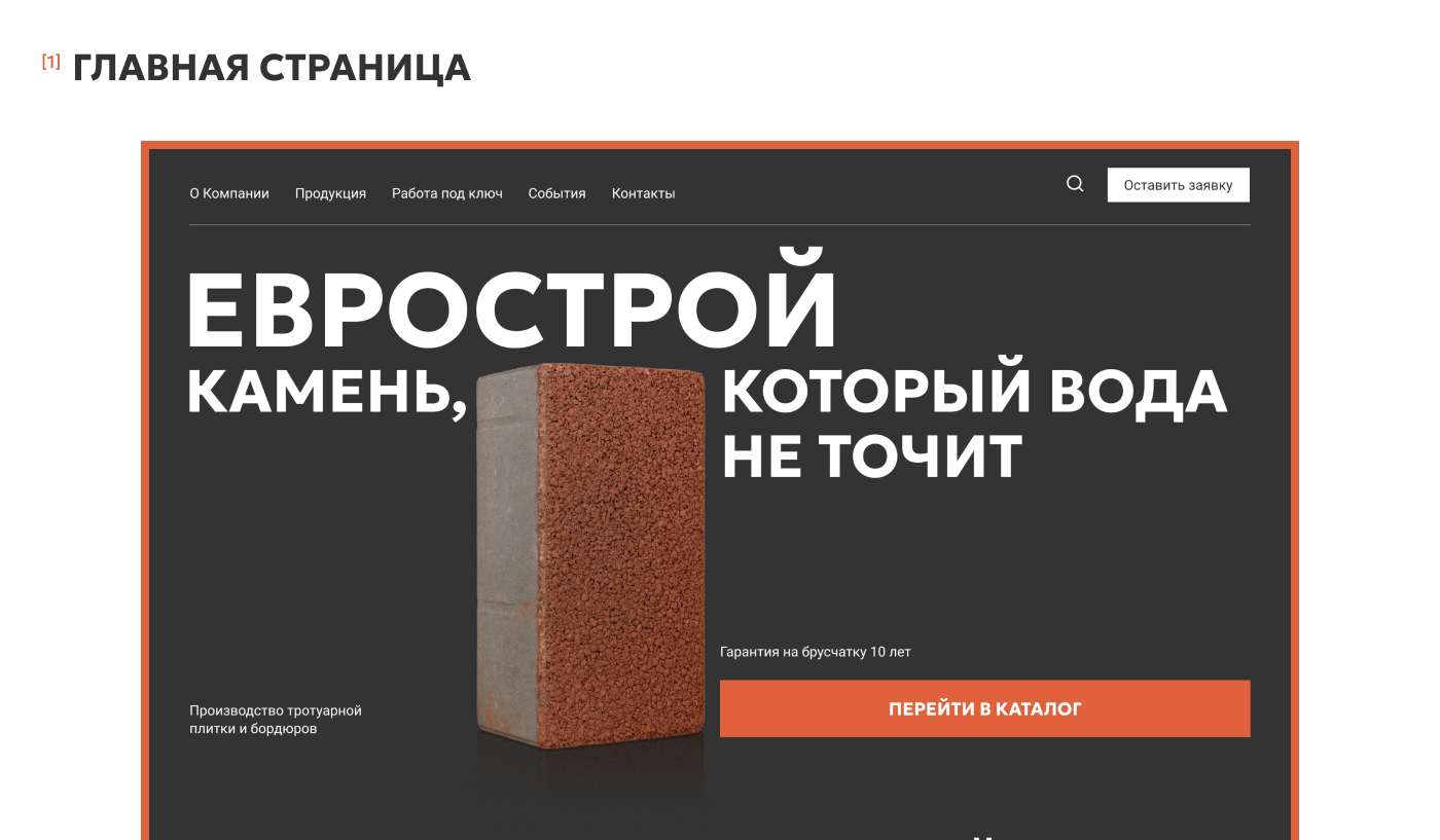 Еврострой | Дизайн интернет-магазина — Изображение №3 — Интерфейсы, Графика на Dprofile
