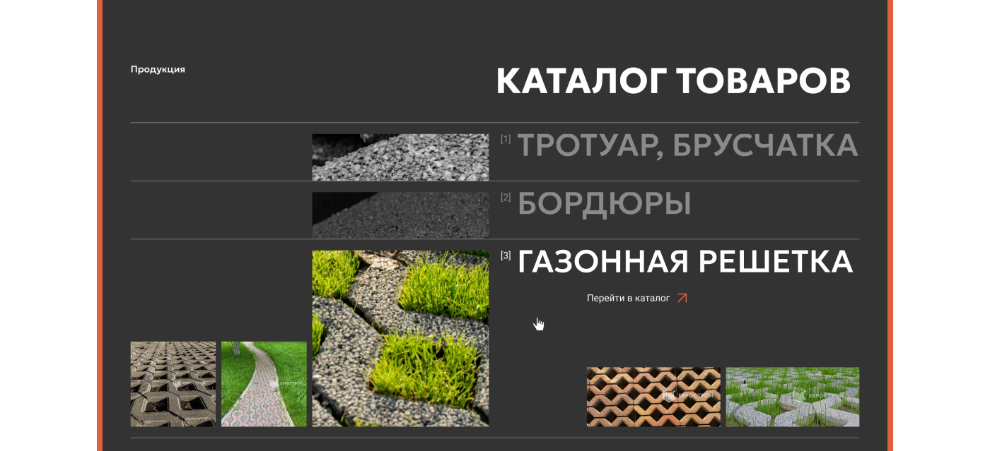Еврострой | Дизайн интернет-магазина — Изображение №5 — Интерфейсы, Графика на Dprofile