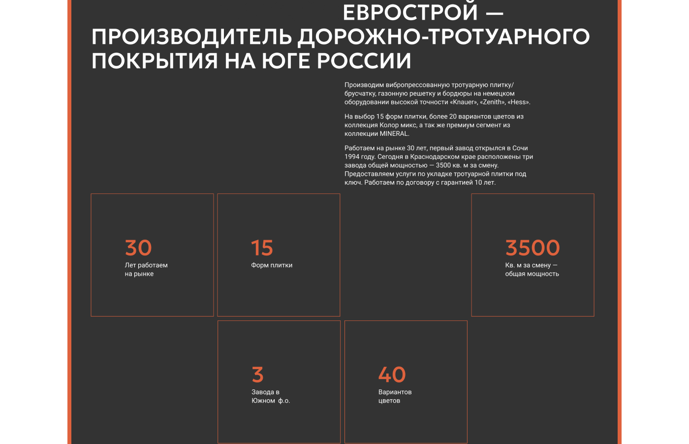 Еврострой | Дизайн интернет-магазина — Изображение №4 — Интерфейсы, Графика на Dprofile