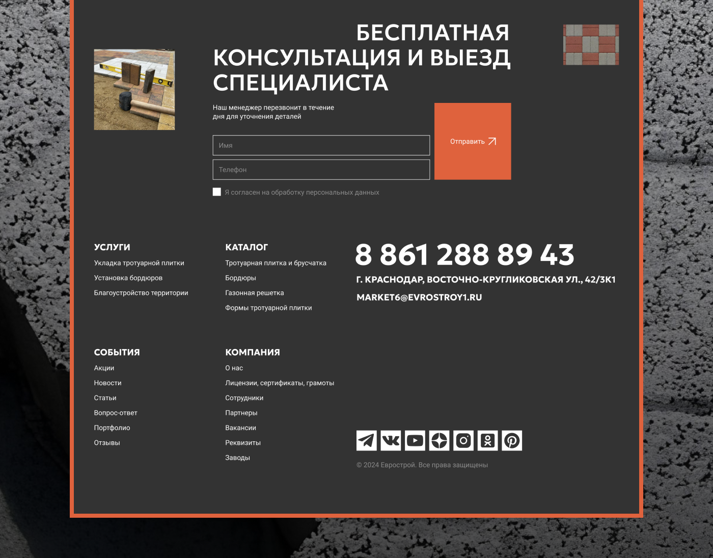 Еврострой | Дизайн интернет-магазина — Изображение №13 — Интерфейсы, Графика на Dprofile