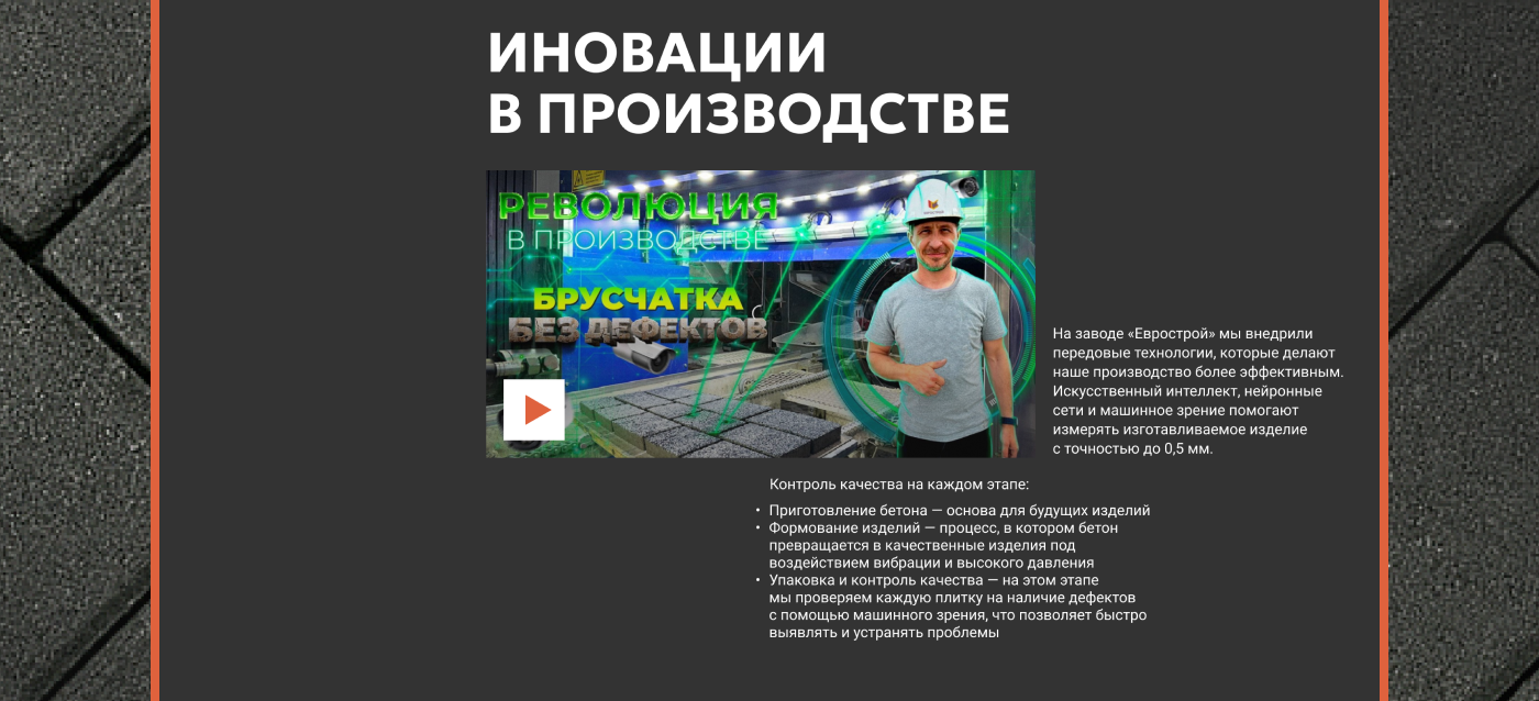 Еврострой | Дизайн интернет-магазина — Изображение №26 — Интерфейсы, Графика на Dprofile