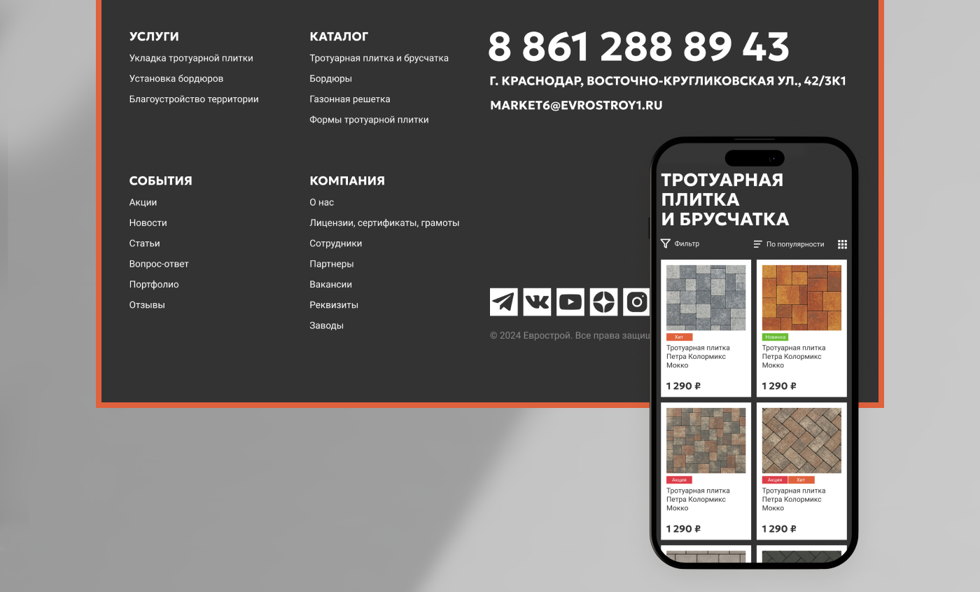 Еврострой | Дизайн интернет-магазина — Изображение №20 — Интерфейсы, Графика на Dprofile