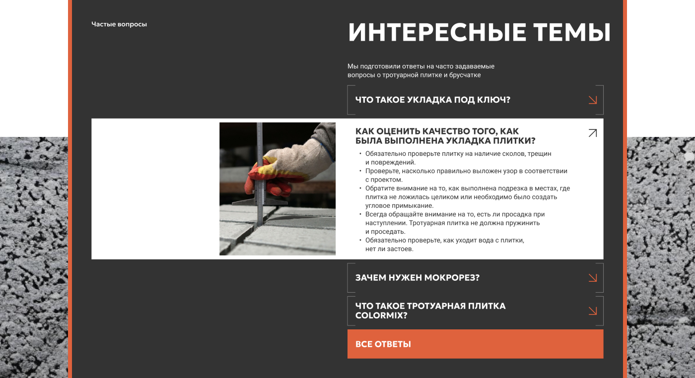 Еврострой | Дизайн интернет-магазина — Изображение №12 — Интерфейсы, Графика на Dprofile