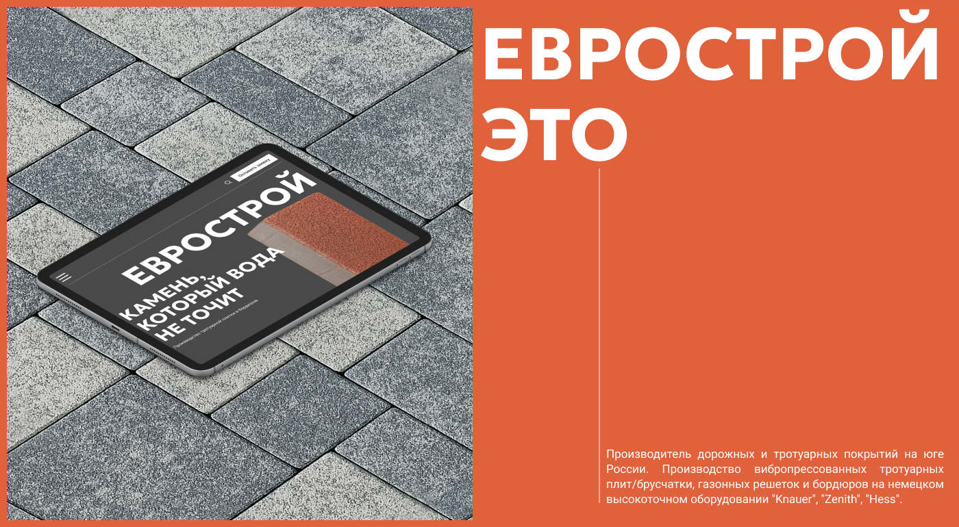 Еврострой | Дизайн интернет-магазина — Изображение №2 — Интерфейсы, Графика на Dprofile
