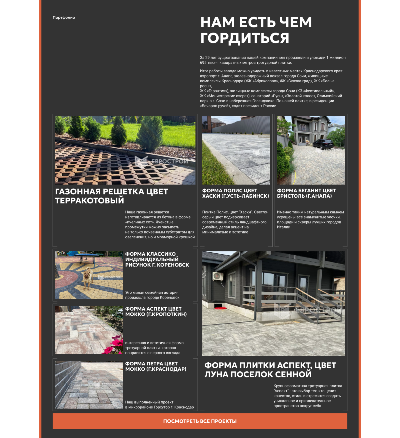 Еврострой | Дизайн интернет-магазина — Изображение №9 — Интерфейсы, Графика на Dprofile