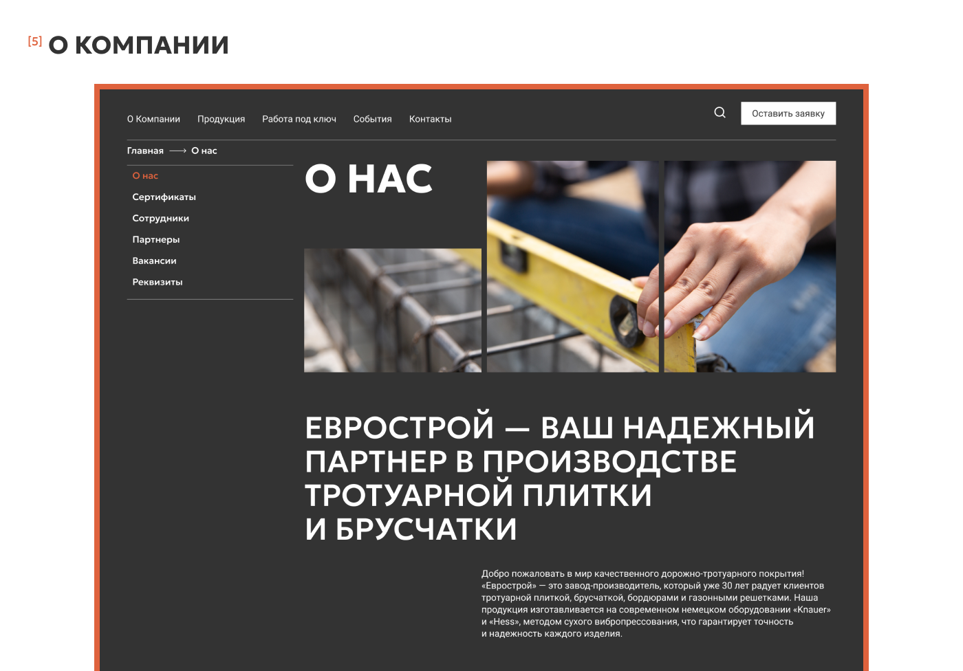 Еврострой | Дизайн интернет-магазина — Изображение №23 — Интерфейсы, Графика на Dprofile