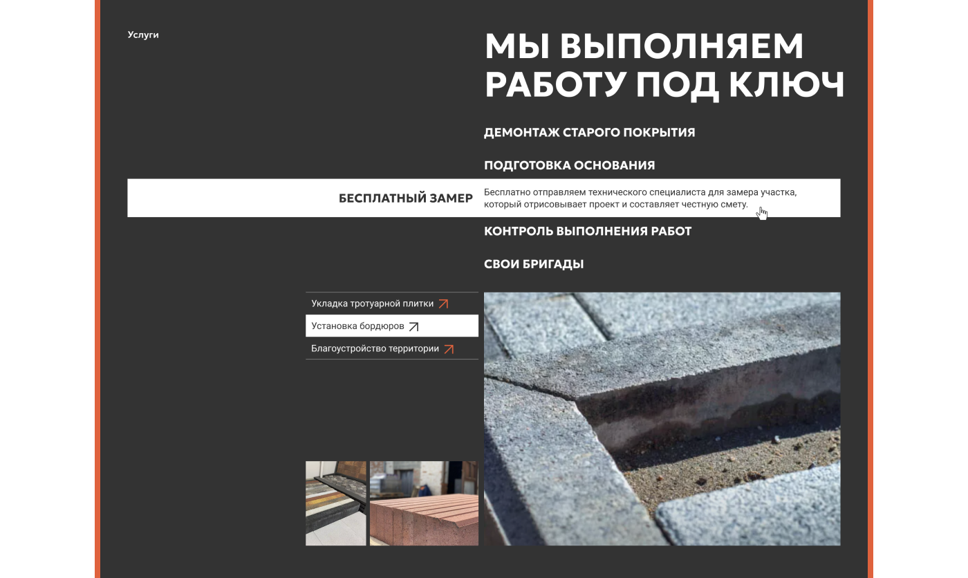 Еврострой | Дизайн интернет-магазина — Изображение №7 — Интерфейсы, Графика на Dprofile