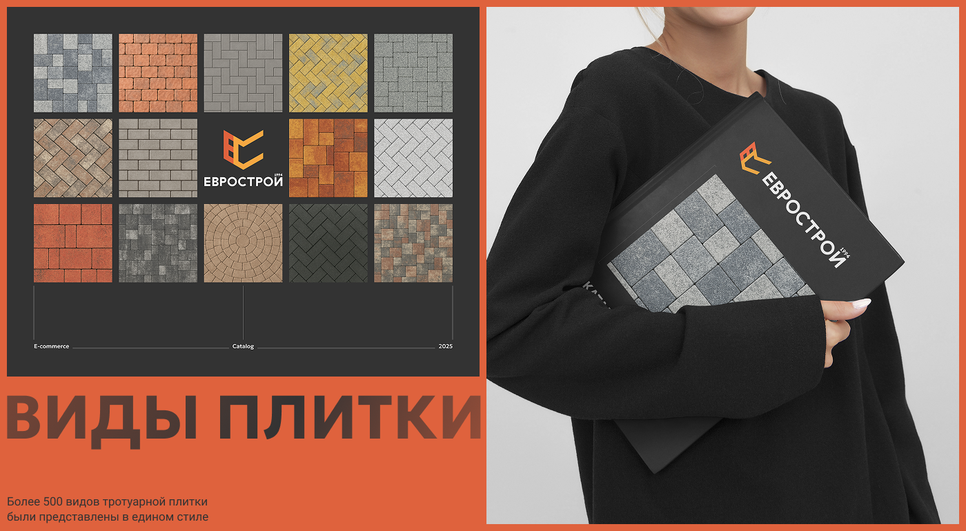 Еврострой | Дизайн интернет-магазина — Изображение №17 — Интерфейсы, Графика на Dprofile