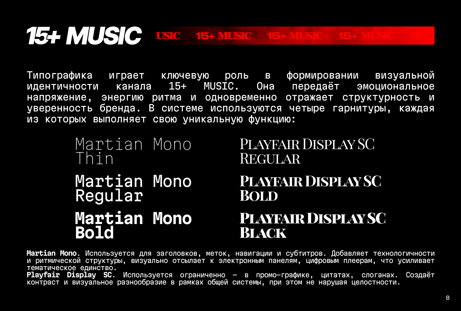 15+ MUSIC — Изображение №9 — Брендинг на Dprofile
