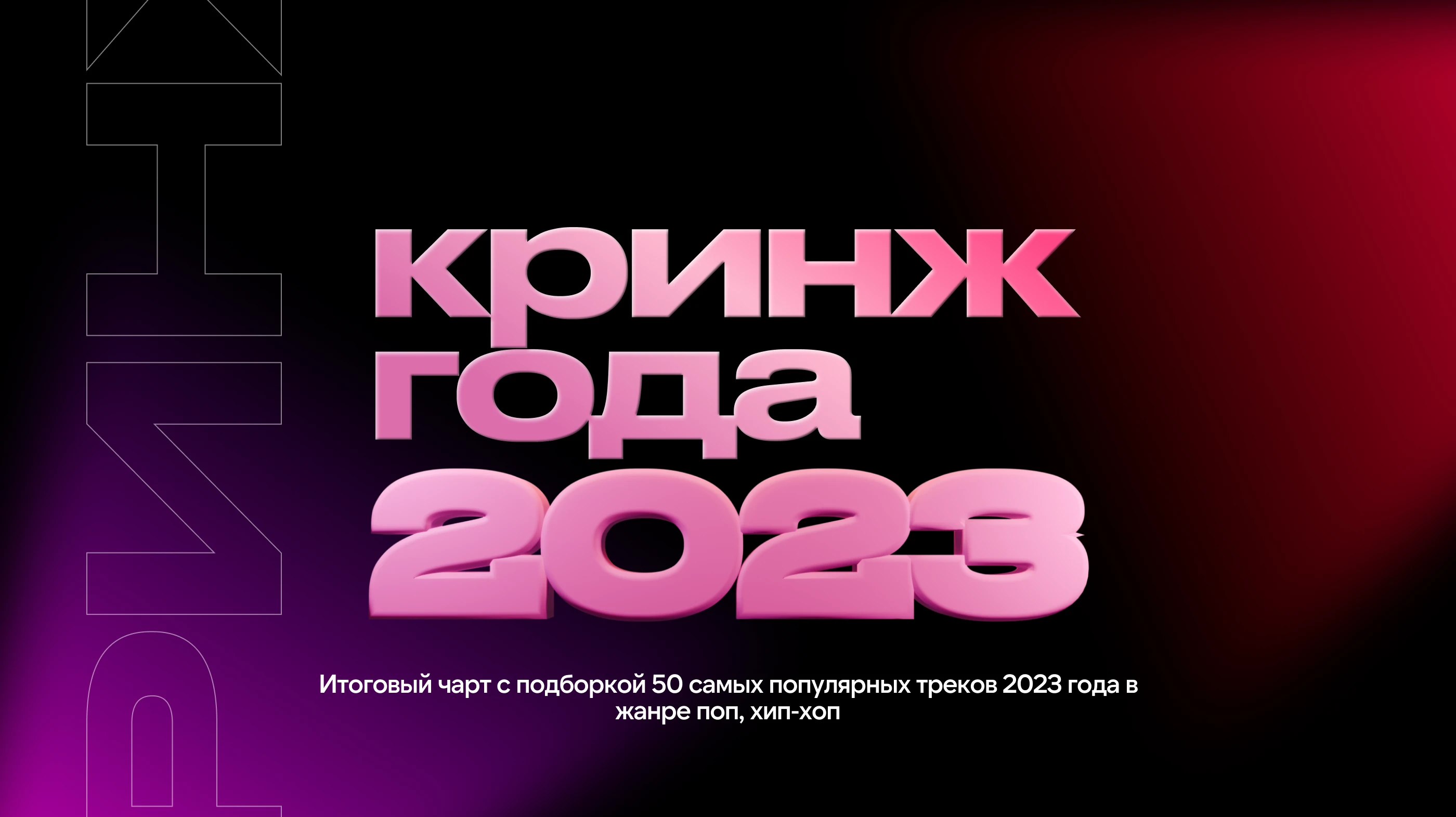 Музыкальный интернет-канал "Кринж ТВ" — Изображение №9 — Брендинг, Анимация на Dprofile