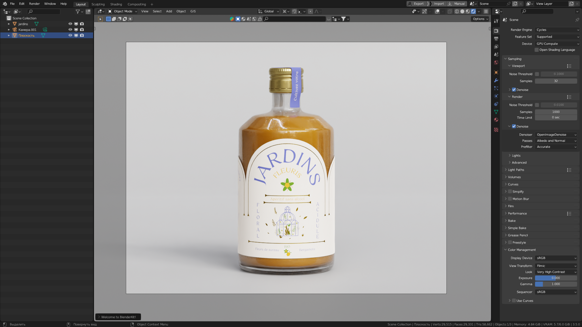 Jardins soft drink — Изображение №4 — Графика, 3D на Dprofile