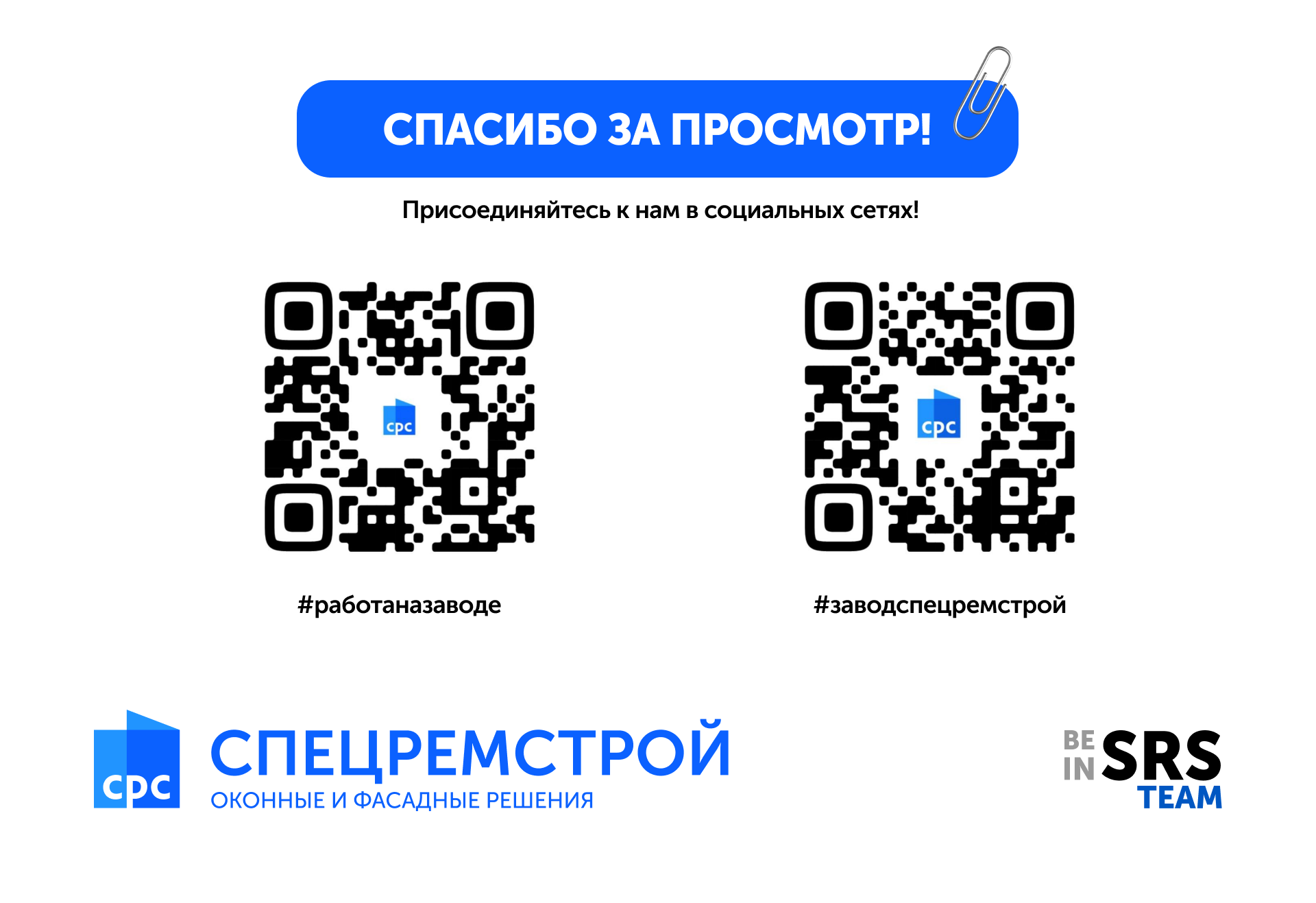 BE IN SRSTeam | Больше, чем мерч — Изображение №6 — Брендинг на Dprofile