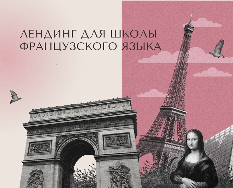 Лендинг для онлайн-школы — Интерфейсы на Dprofile