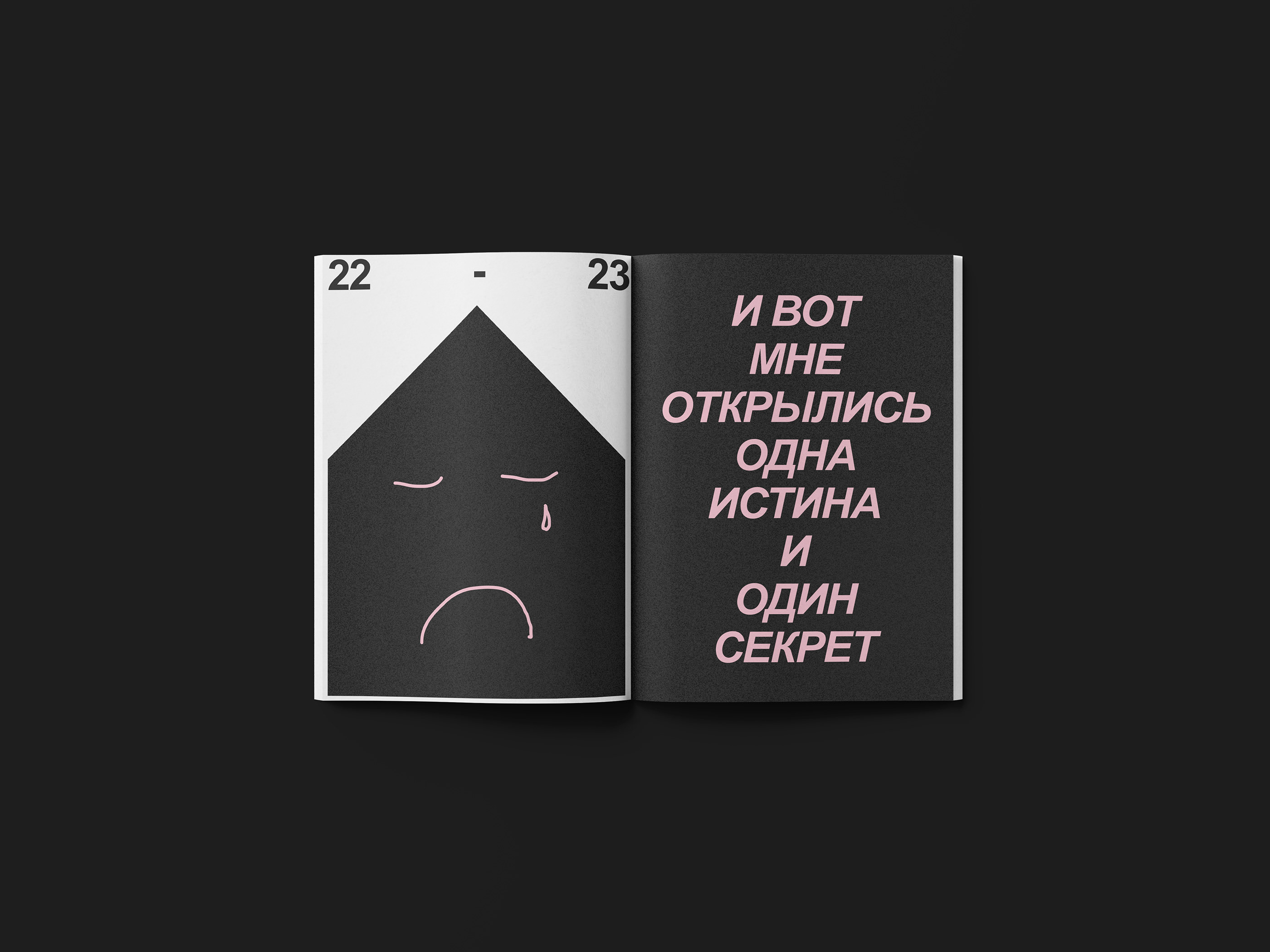 Zine — Изображение №3 — Графика на Dprofile