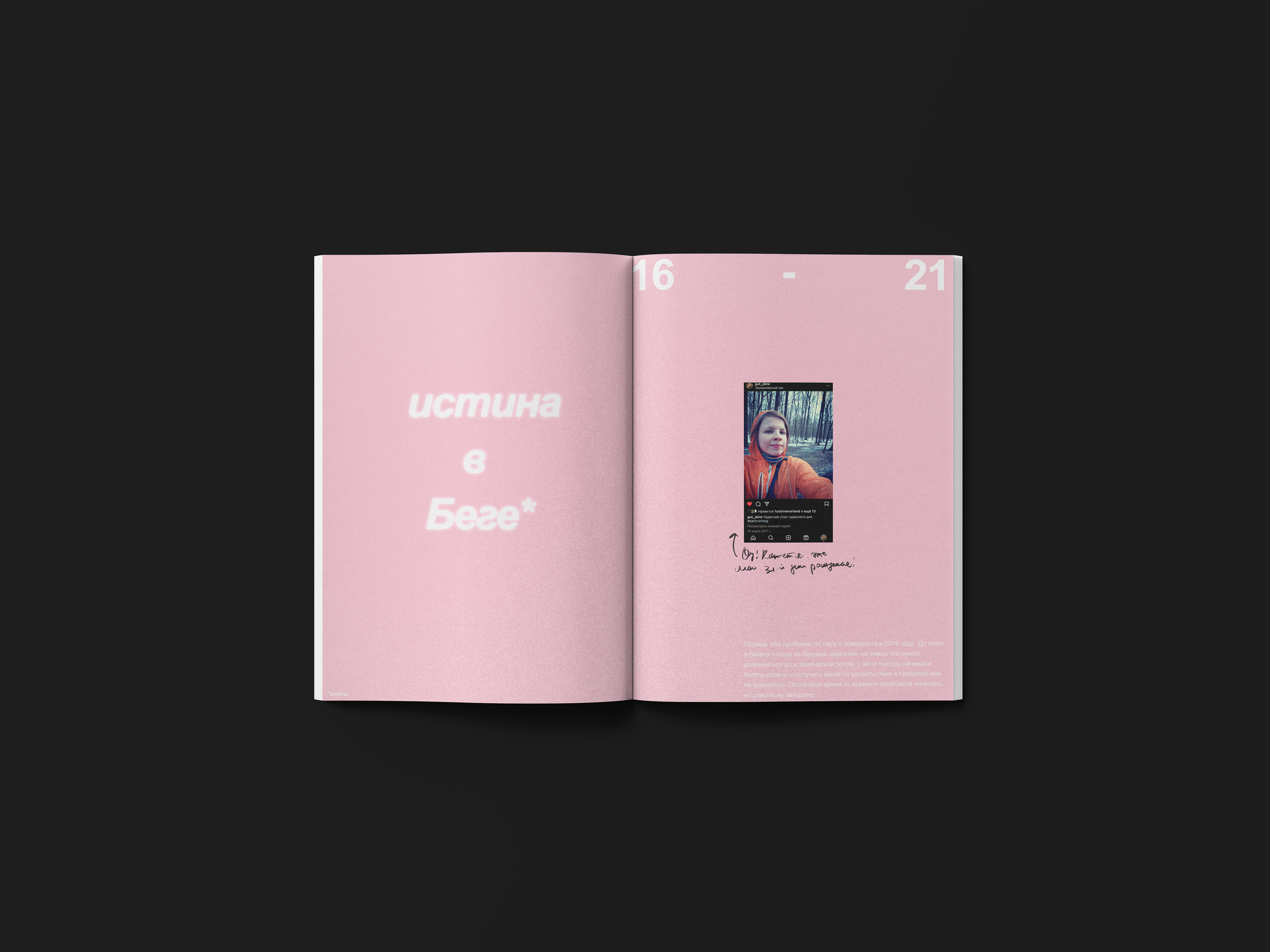 Zine — Изображение №2 — Графика на Dprofile