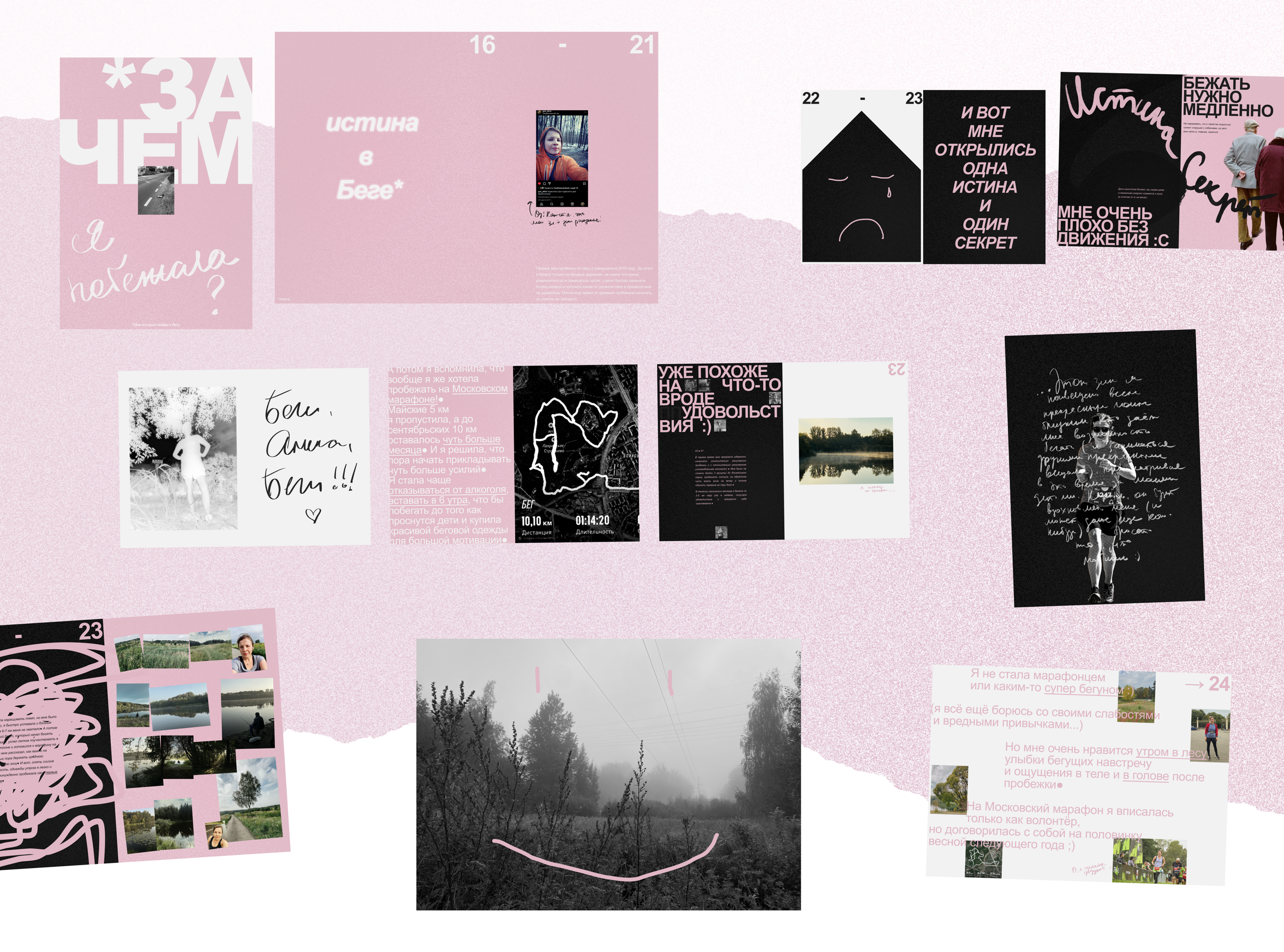 Zine — Изображение №11 — Графика на Dprofile