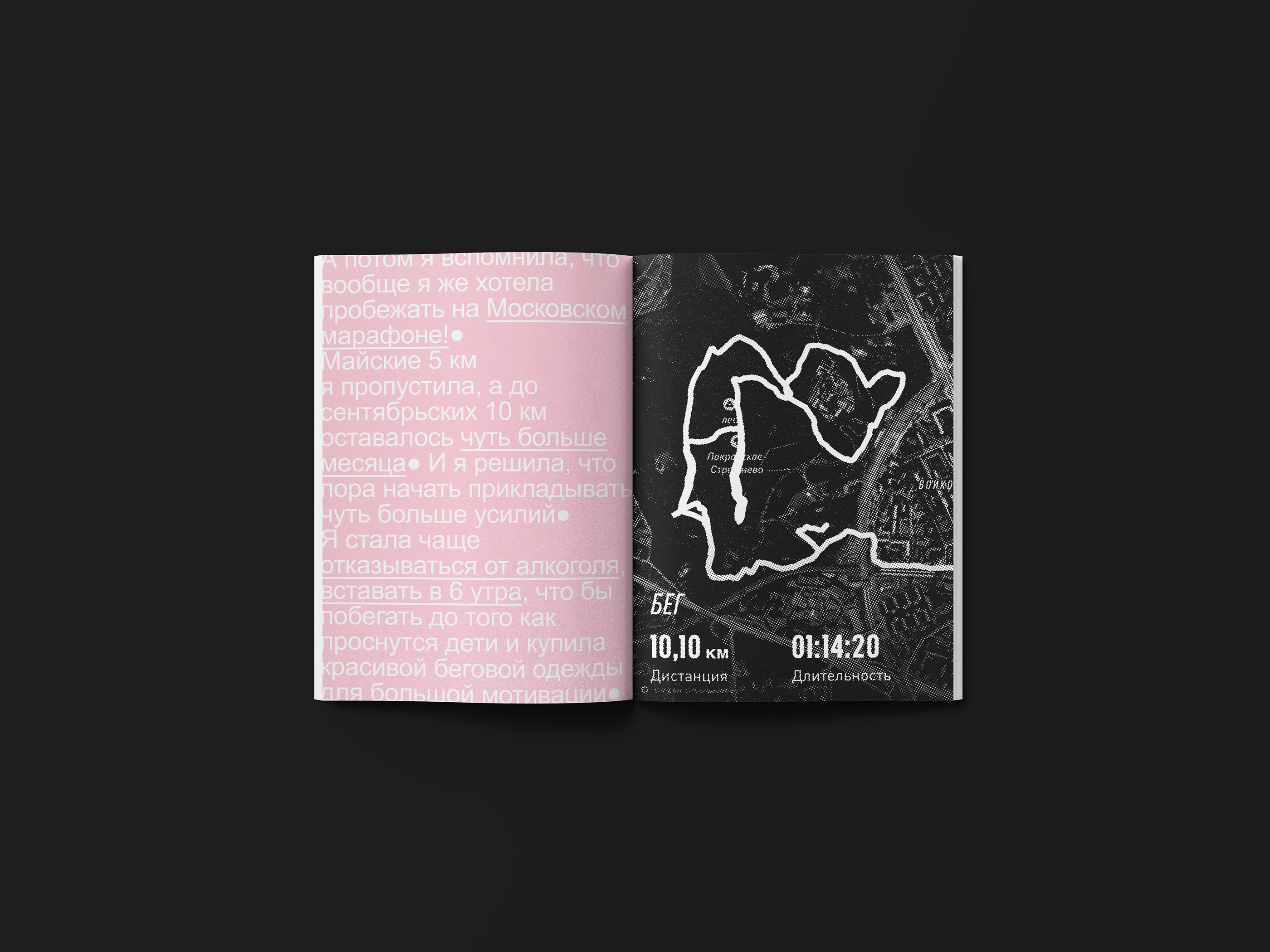 Zine — Изображение №7 — Графика на Dprofile