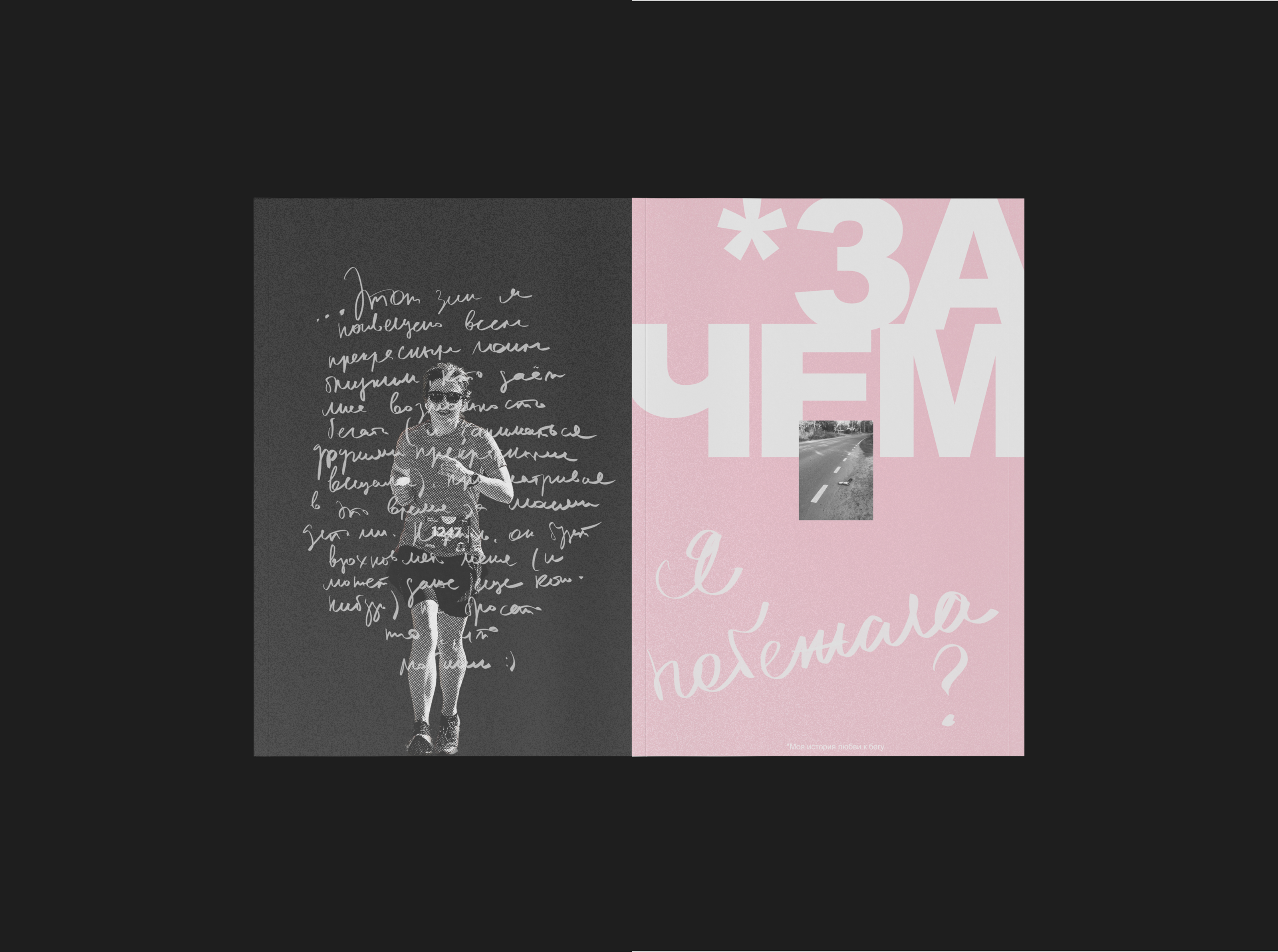Zine — Изображение №1 — Графика на Dprofile