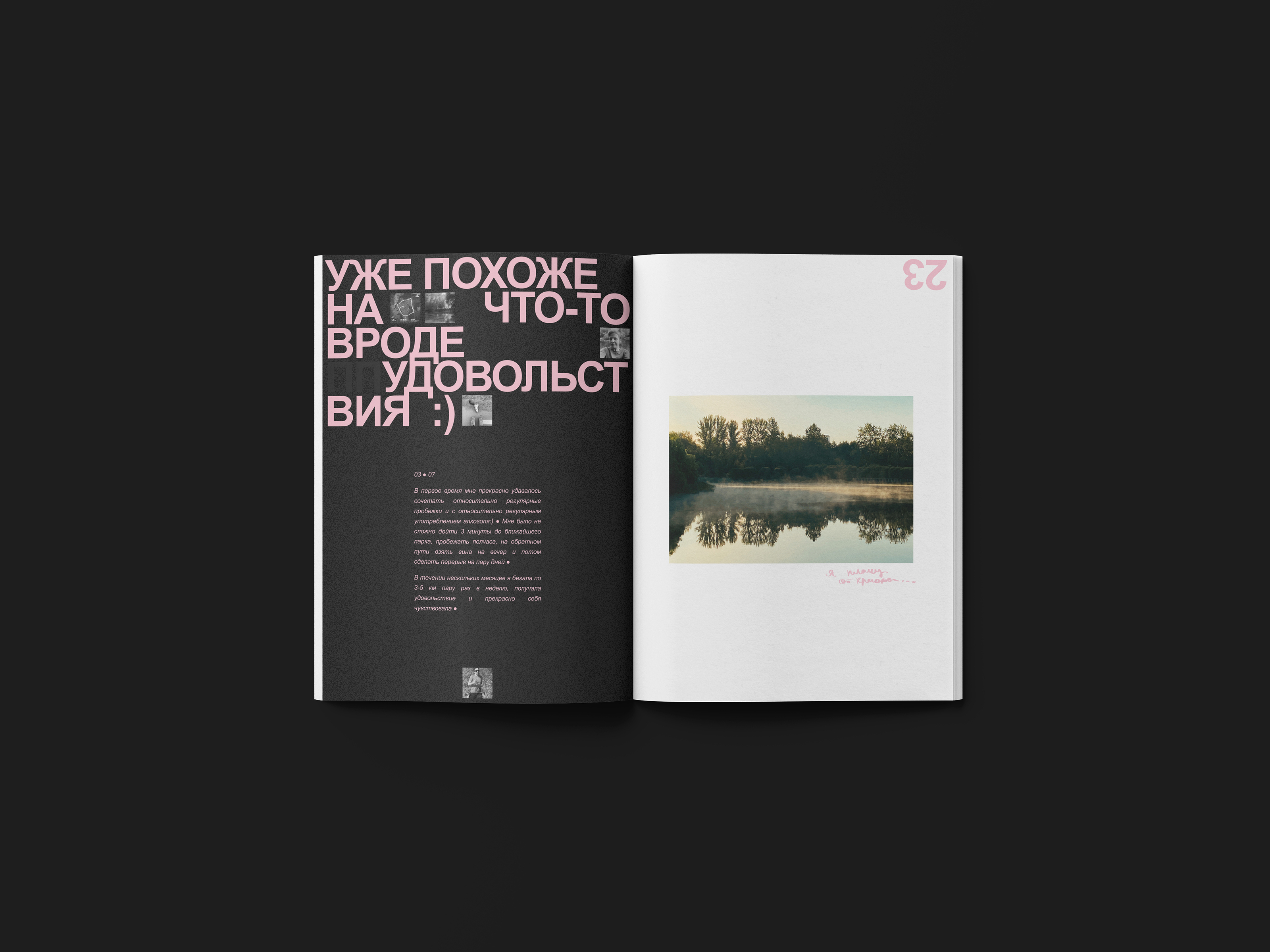 Zine — Изображение №5 — Графика на Dprofile
