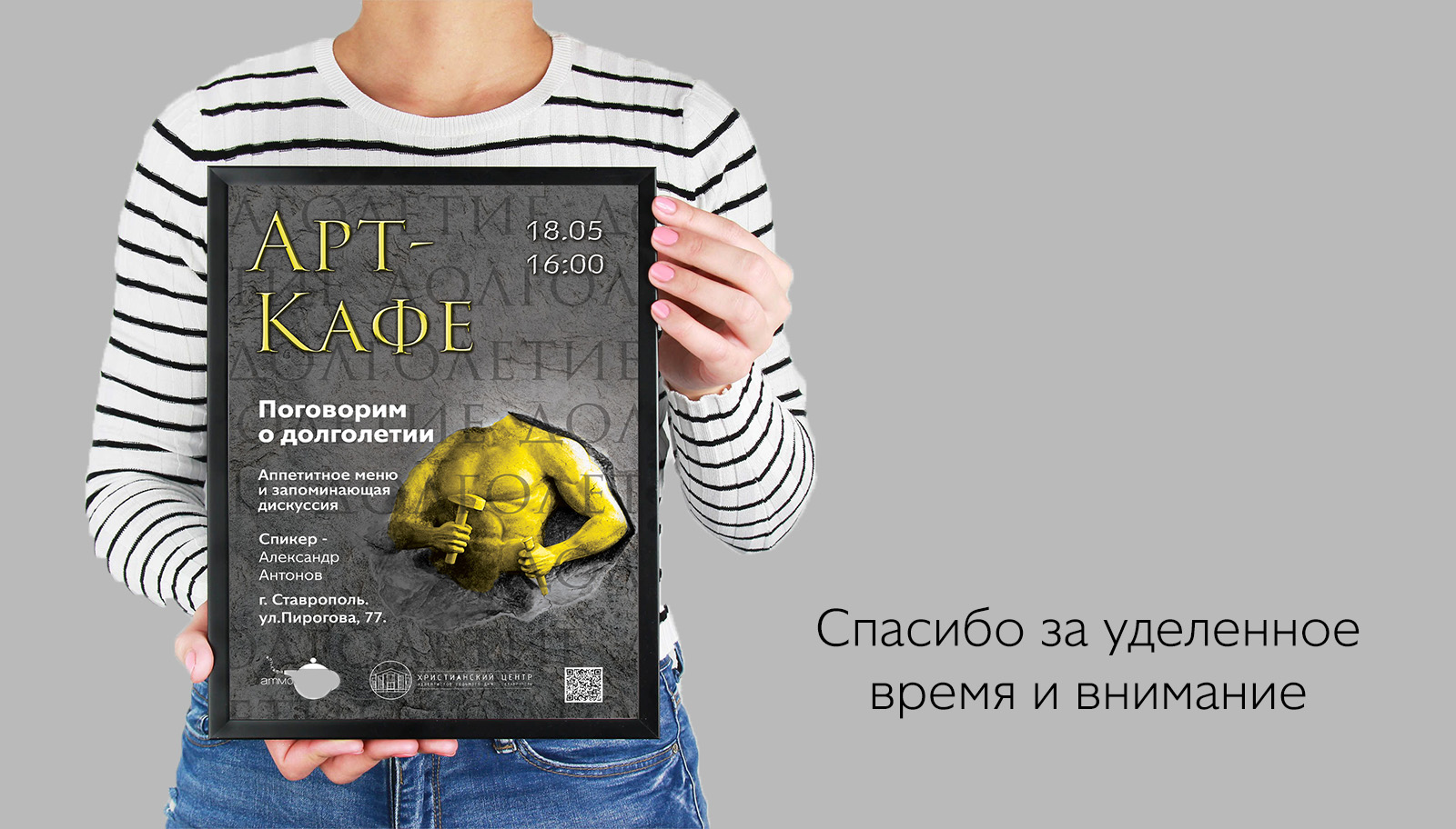 Плакат на арт-кафе АТМОСФЕРА — Изображение №9 — Интерфейсы, Иллюстрация на Dprofile