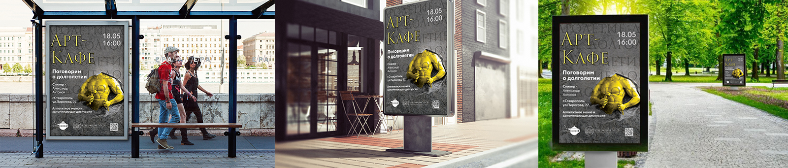 Плакат на арт-кафе АТМОСФЕРА — Изображение №8 — Интерфейсы, Иллюстрация на Dprofile