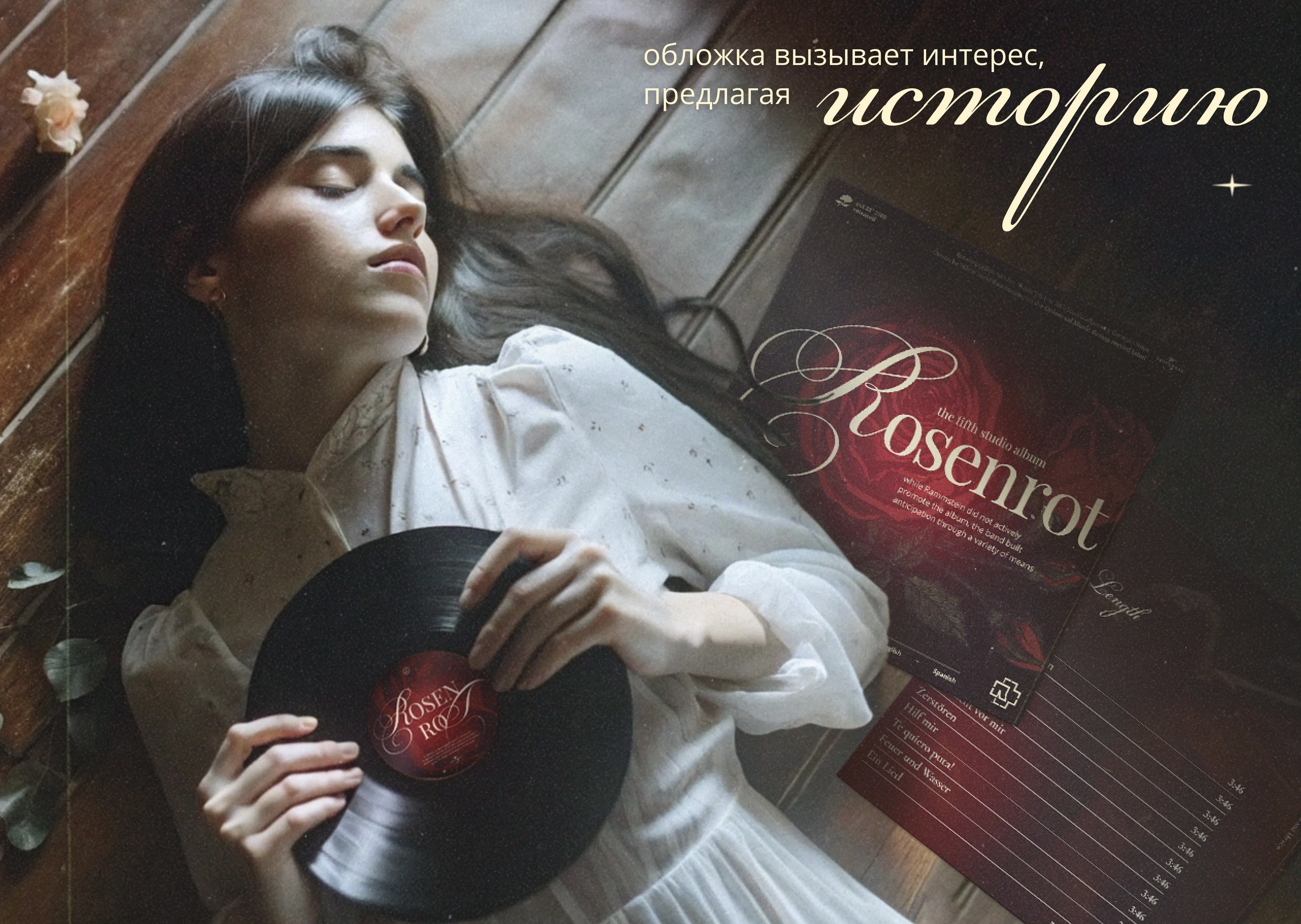Дизайн обложки винила и CD — Изображение №8 — Интерфейсы, Брендинг на Dprofile