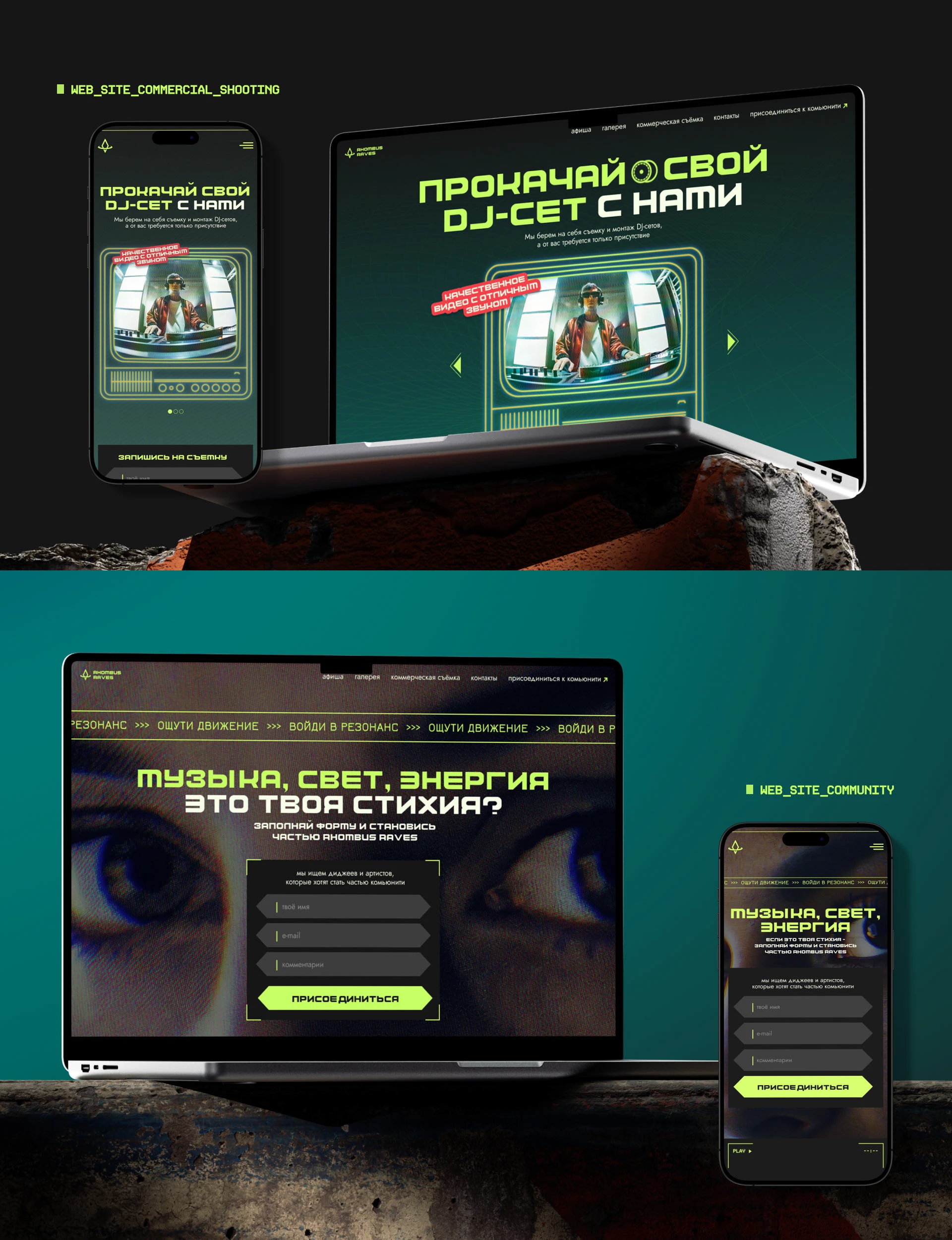 Фирменный стиль для Rhombus Raves — Изображение №6 — Интерфейсы, Брендинг на Dprofile