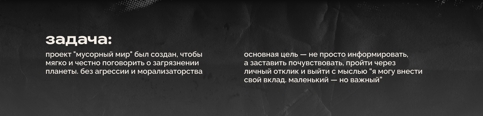 Дизайн одностраничного сайта об экологии — Изображение №2 — Интерфейсы, Брендинг на Dprofile
