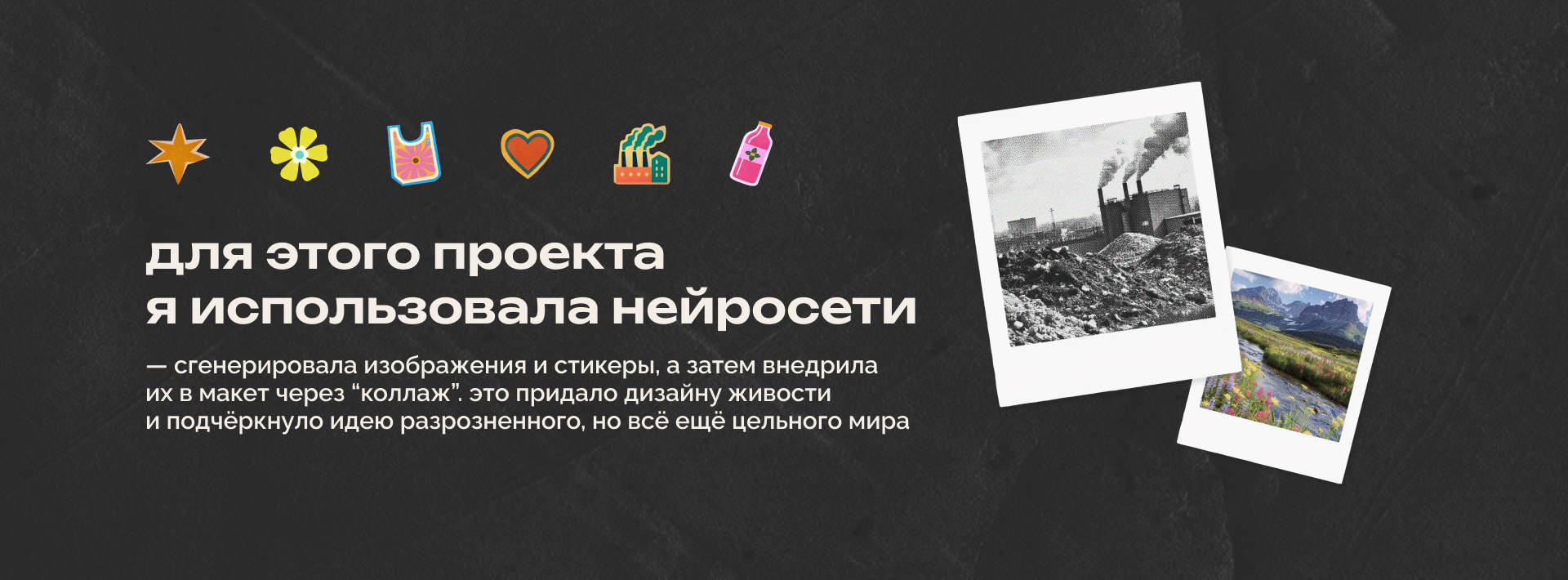 Дизайн одностраничного сайта об экологии — Изображение №7 — Интерфейсы, Брендинг на Dprofile