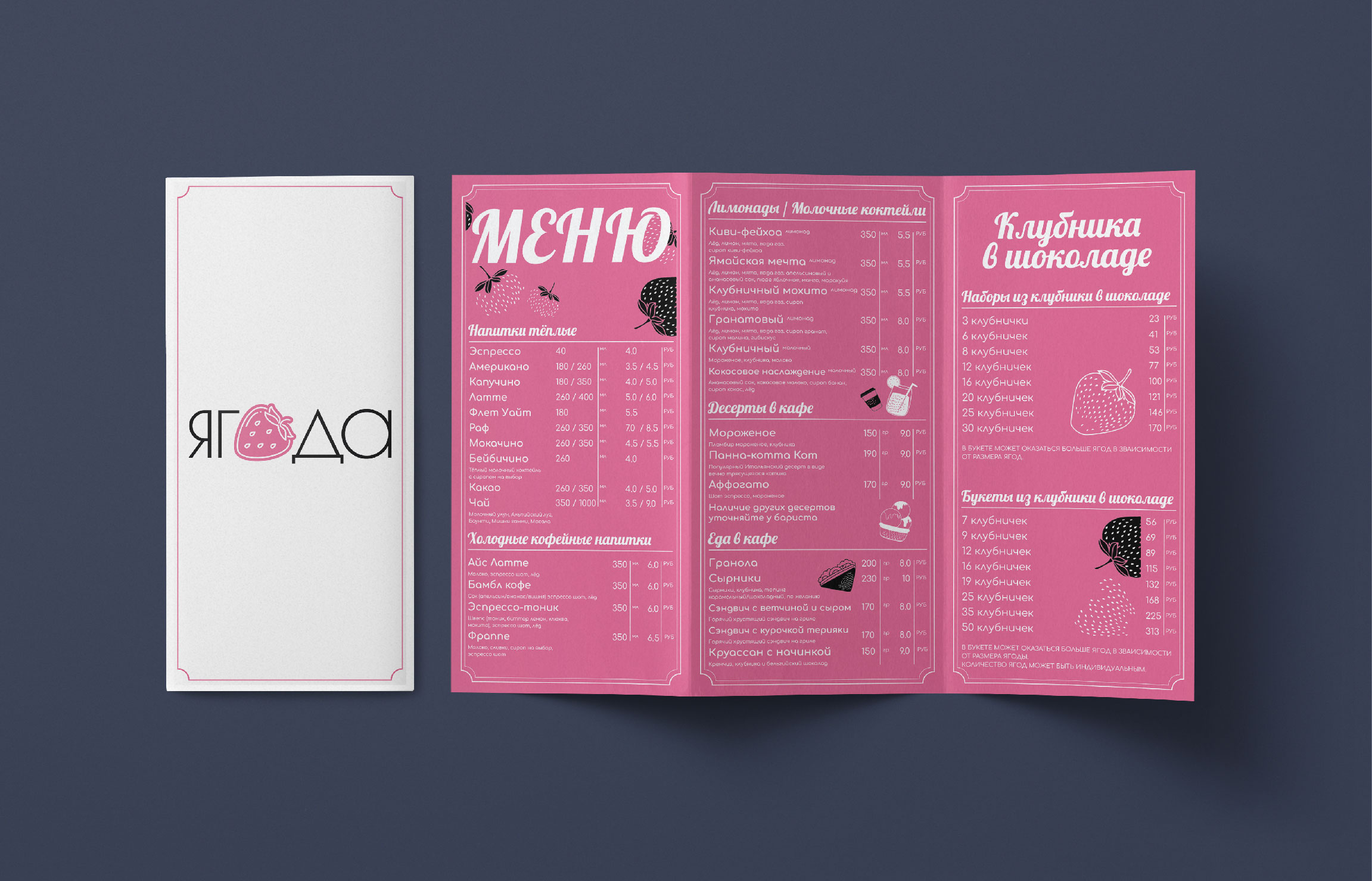 Ягода — Изображение №3 — Интерфейсы, Брендинг на Dprofile