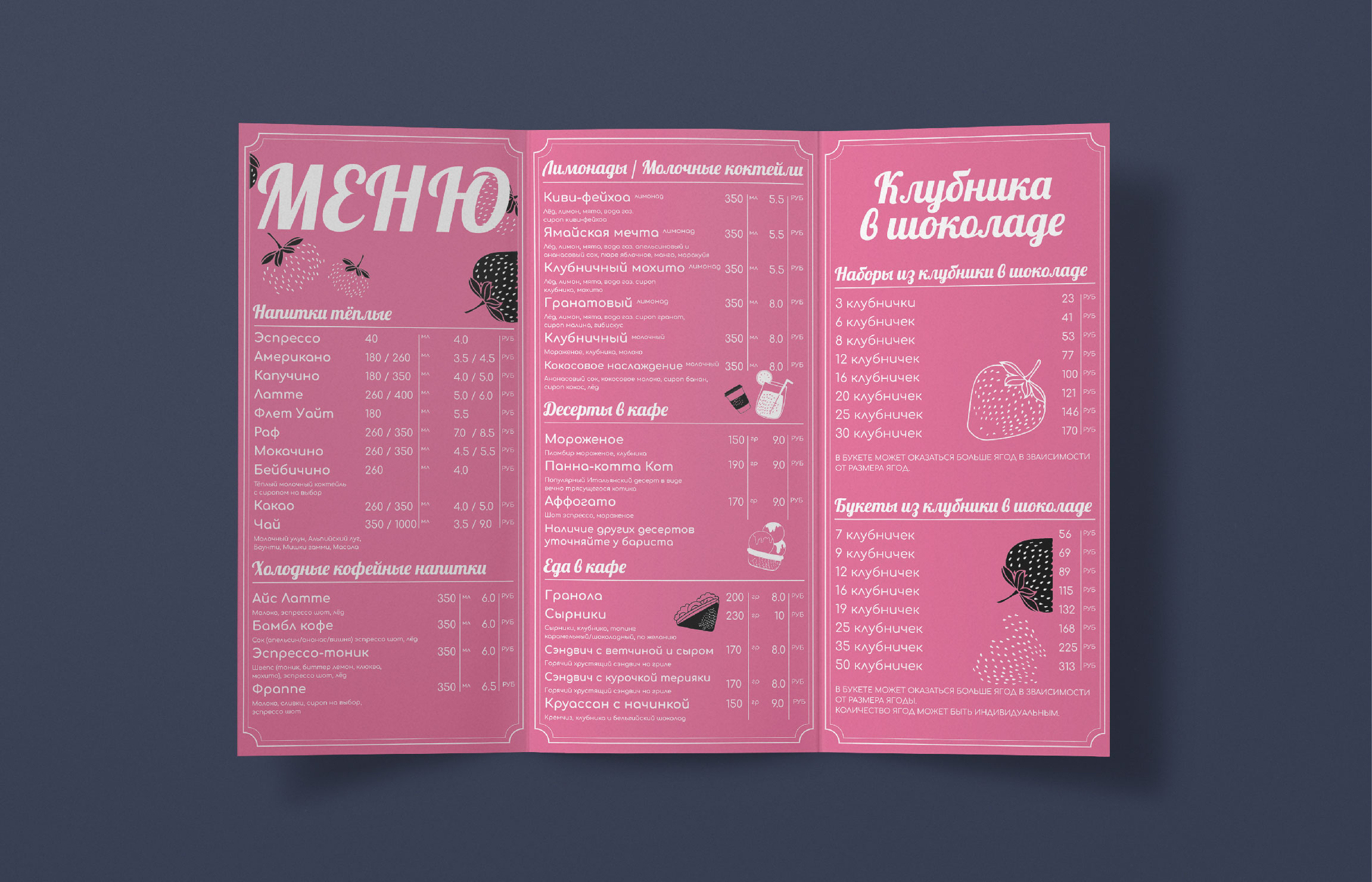 Ягода — Изображение №2 — Интерфейсы, Брендинг на Dprofile