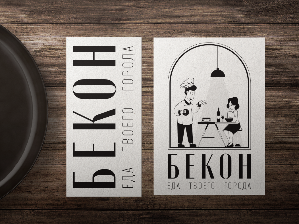 БЕКОН | ЕДА ТВОЕГО ГОРОДА — Изображение №1 — Интерфейсы, Брендинг на Dprofile