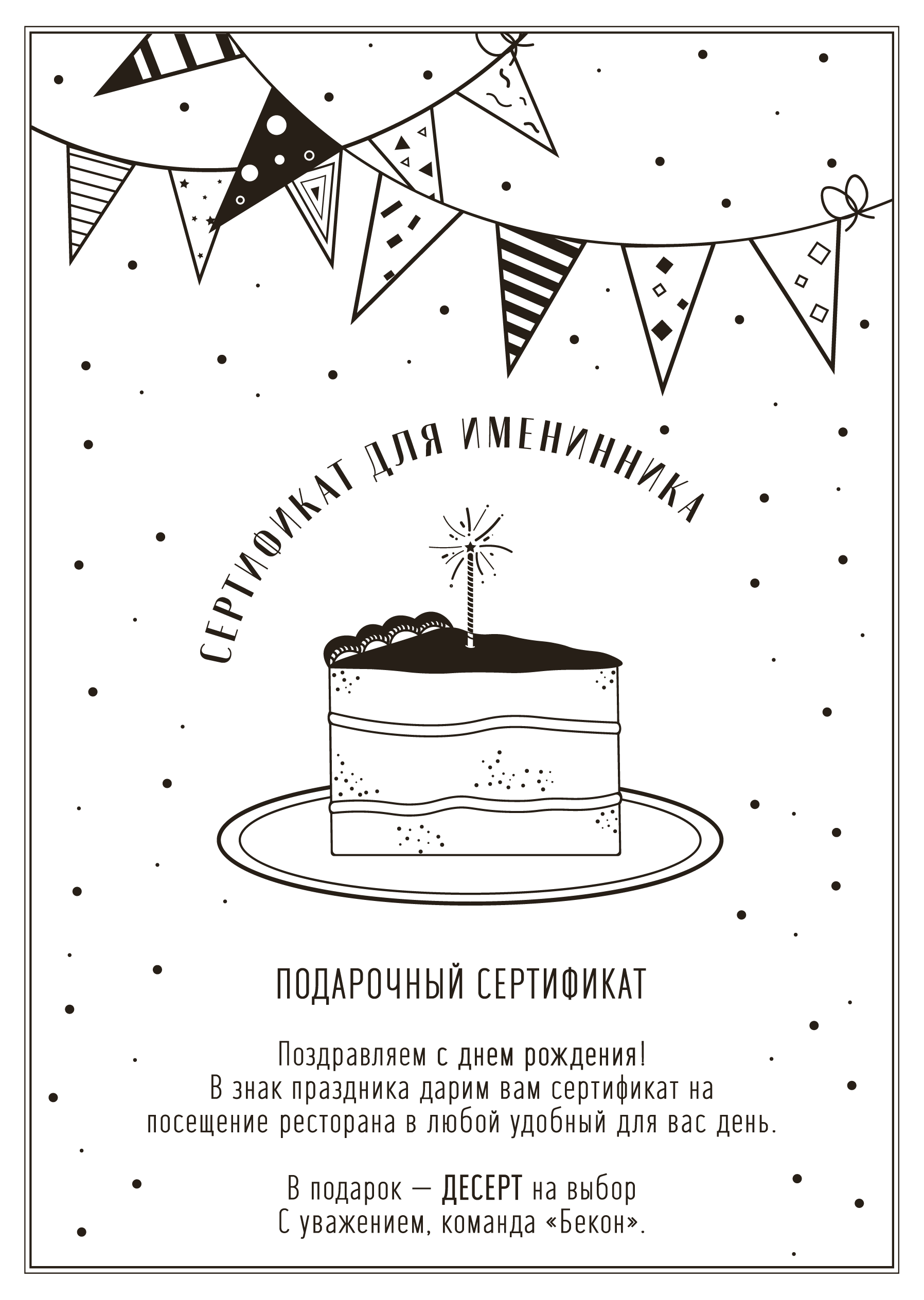 БЕКОН | ЕДА ТВОЕГО ГОРОДА — Изображение №36 — Интерфейсы, Брендинг на Dprofile