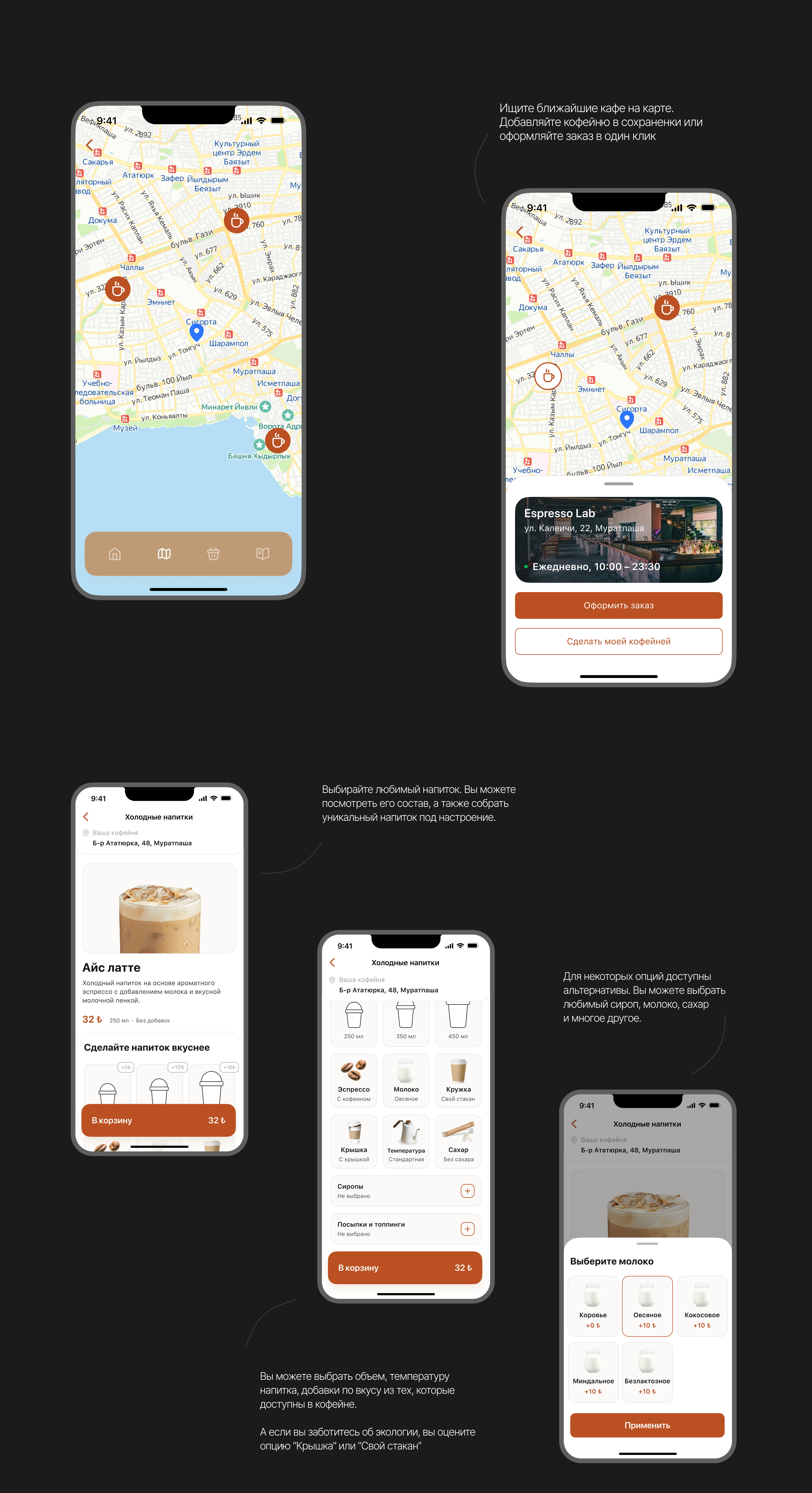 Coffee2Go – агрегатор кофеен | Mobile App — Изображение №7 — Интерфейсы на Dprofile